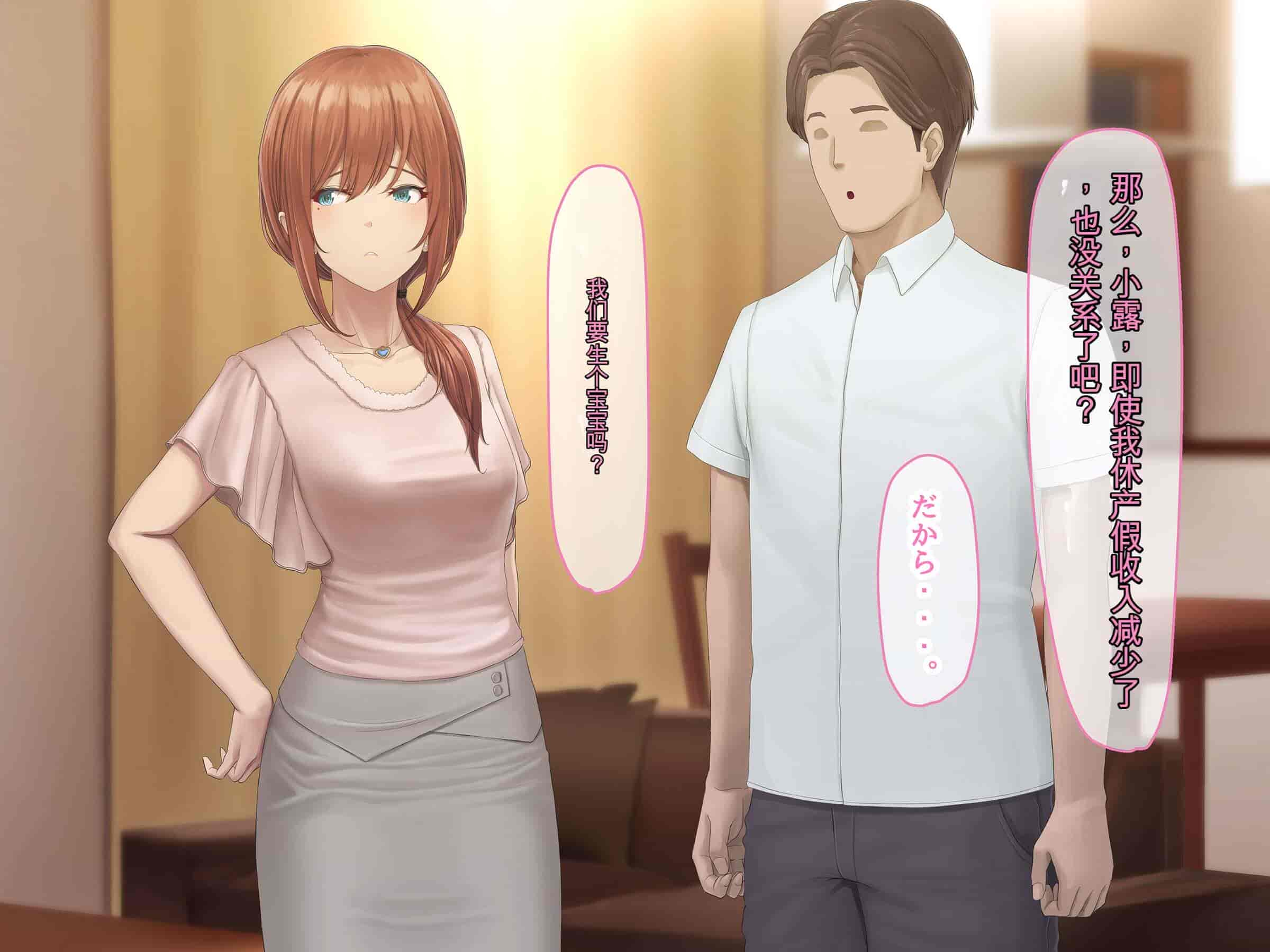 汉化版-[うらのひきだし (ニジィー)] 夫に言えない契約2 [中国翻訳]-2_第17集