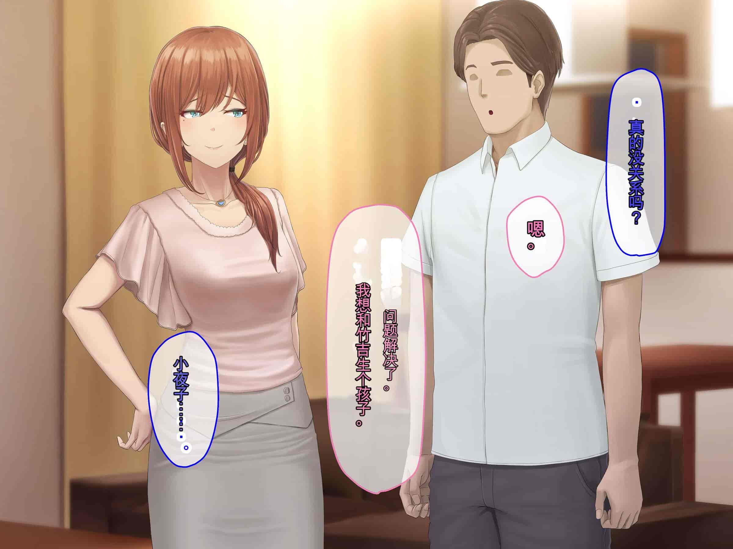 汉化版-[うらのひきだし (ニジィー)] 夫に言えない契約2 [中国翻訳]-2_第17集