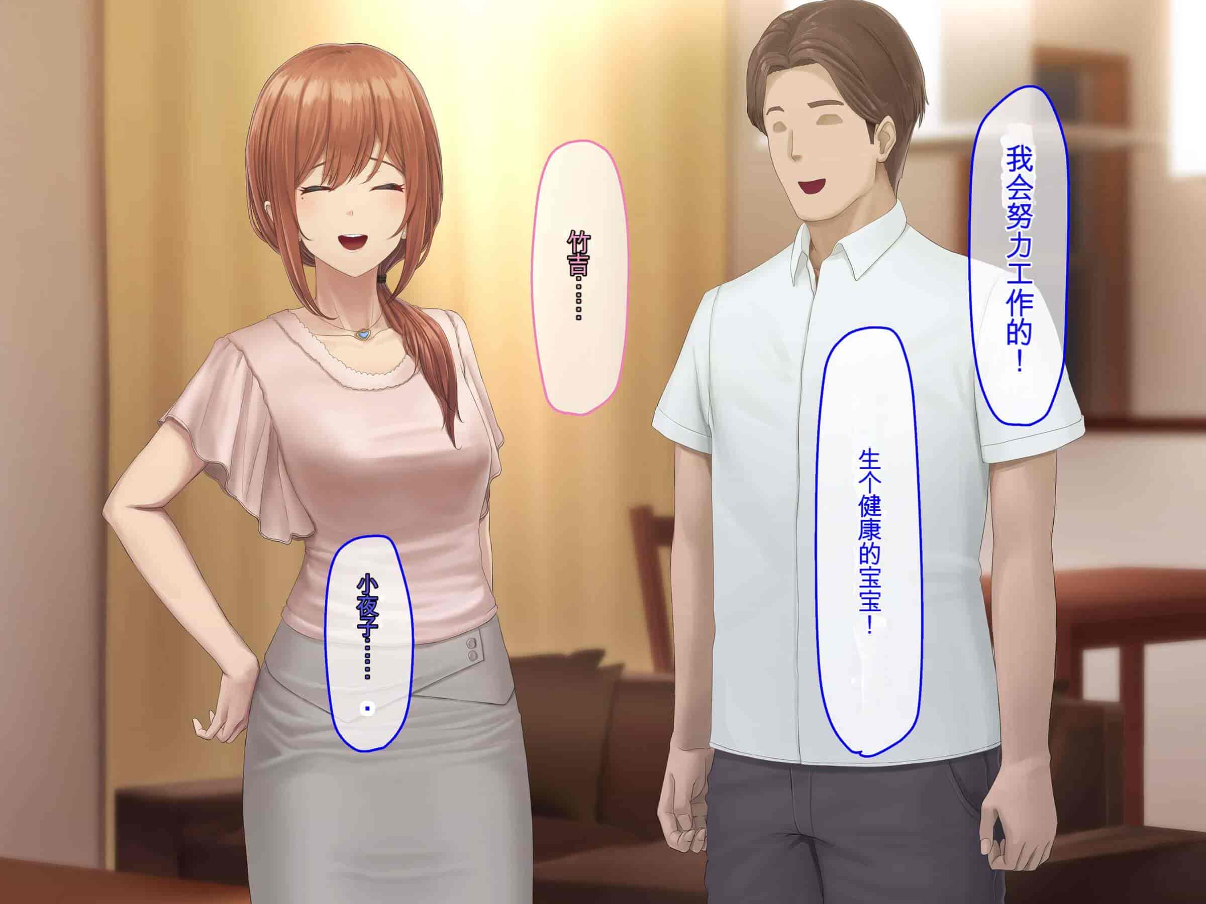汉化版-[うらのひきだし (ニジィー)] 夫に言えない契約2 [中国翻訳]-2_第17集