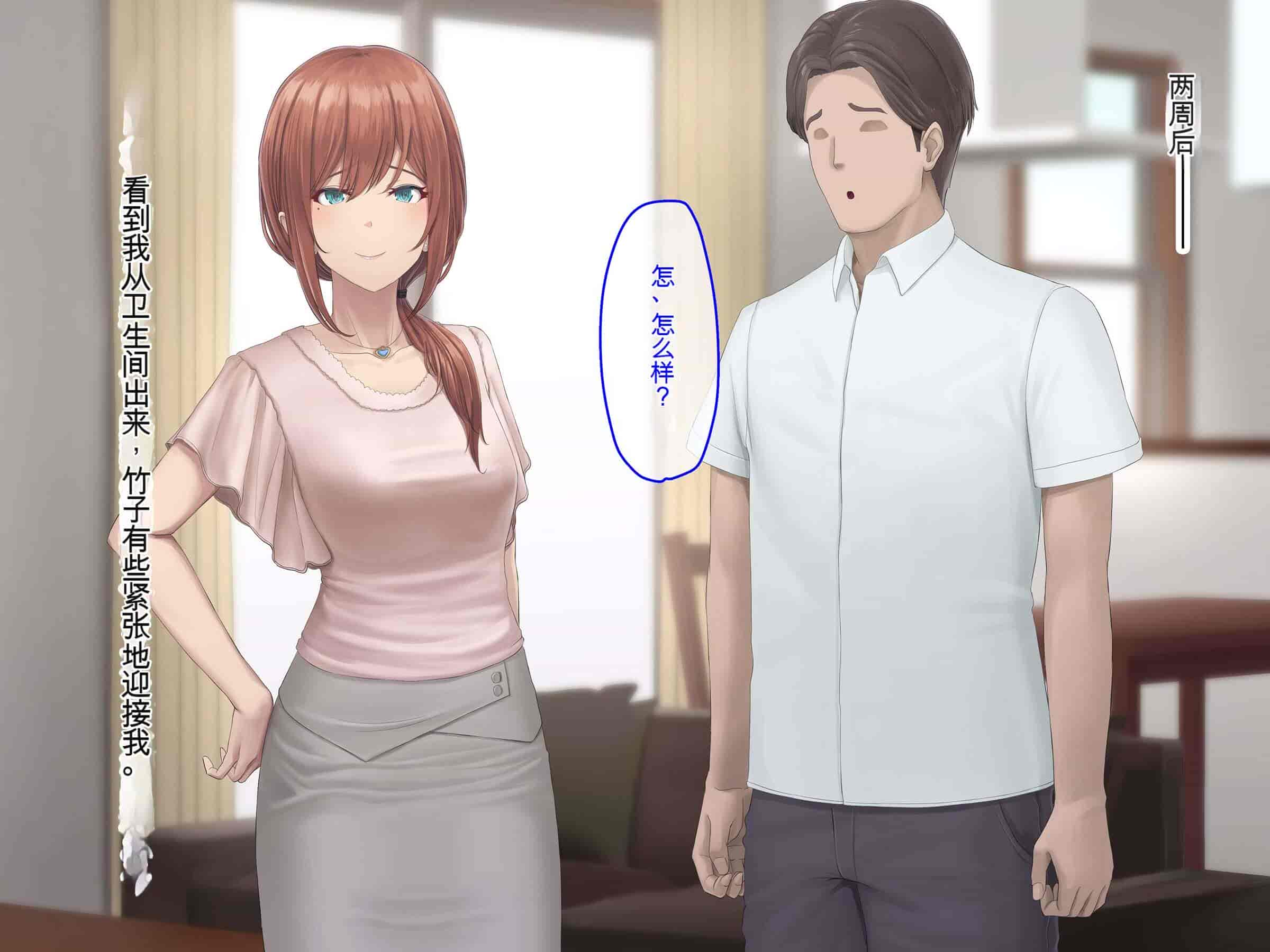 汉化版-[うらのひきだし (ニジィー)] 夫に言えない契約2 [中国翻訳]-2_第17集