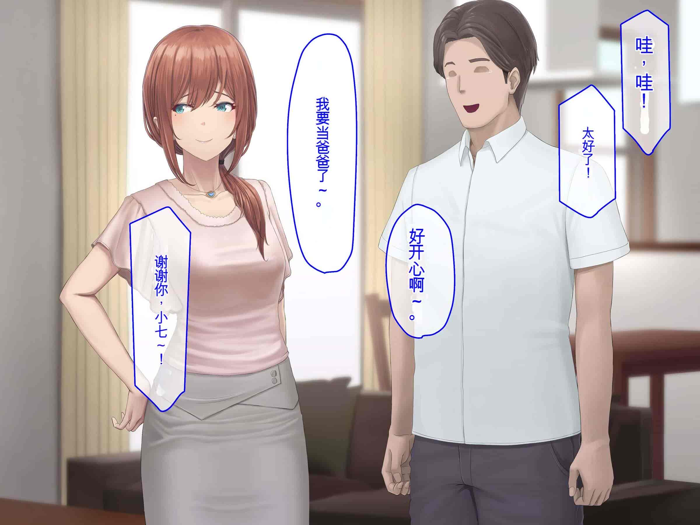 汉化版-[うらのひきだし (ニジィー)] 夫に言えない契約2 [中国翻訳]-2_第17集