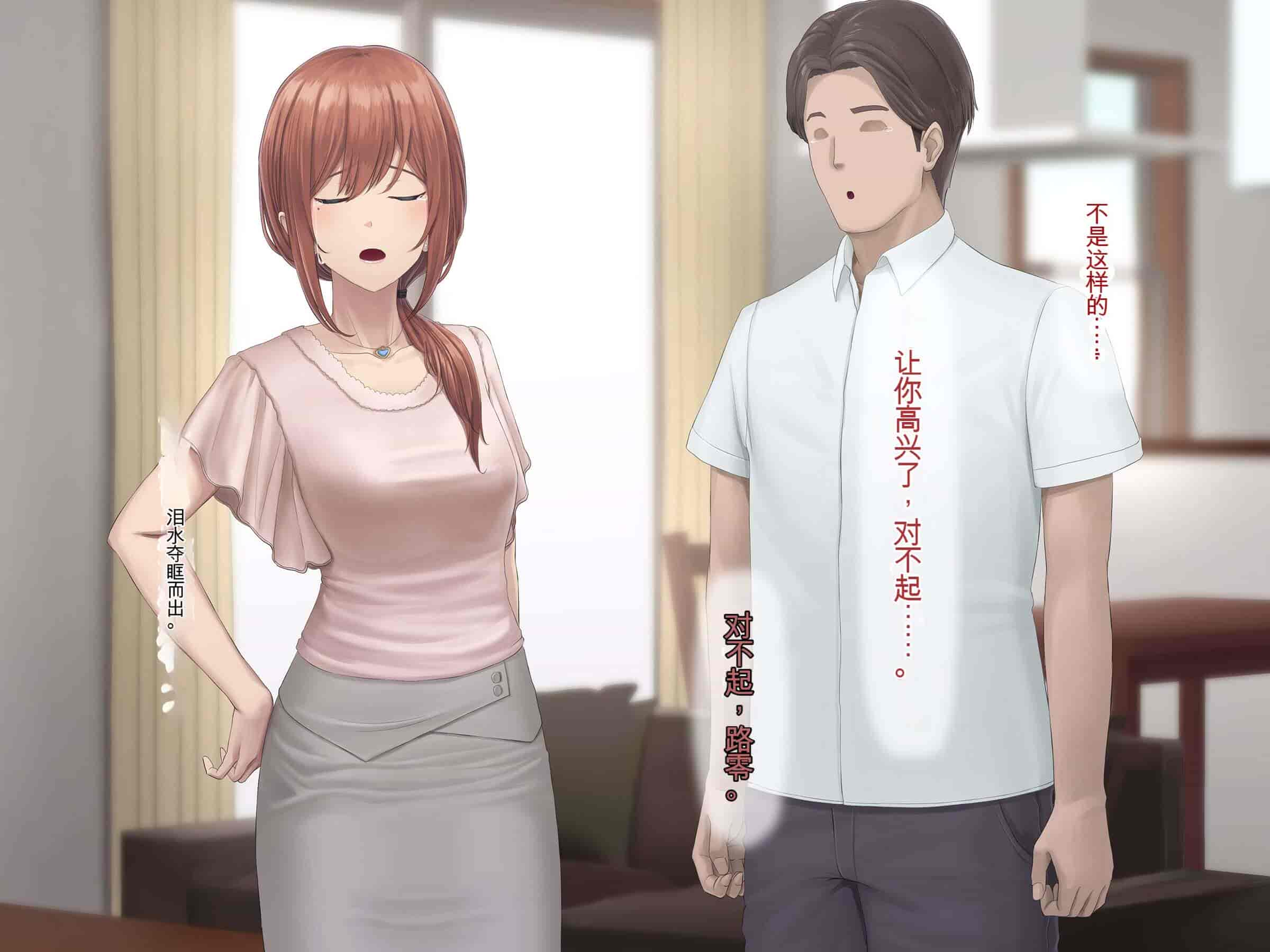 汉化版-[うらのひきだし (ニジィー)] 夫に言えない契約2 [中国翻訳]-2_第17集