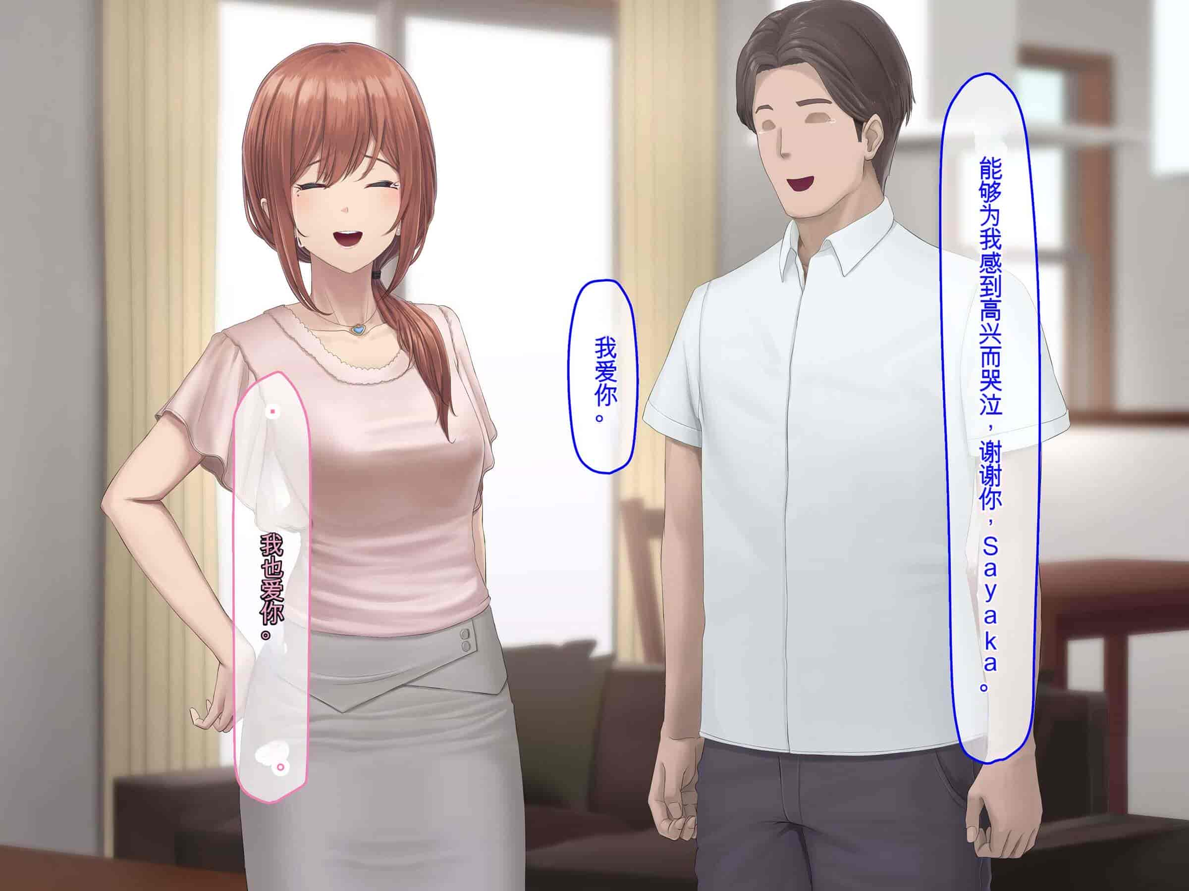 汉化版-[うらのひきだし (ニジィー)] 夫に言えない契約2 [中国翻訳]-2_第17集