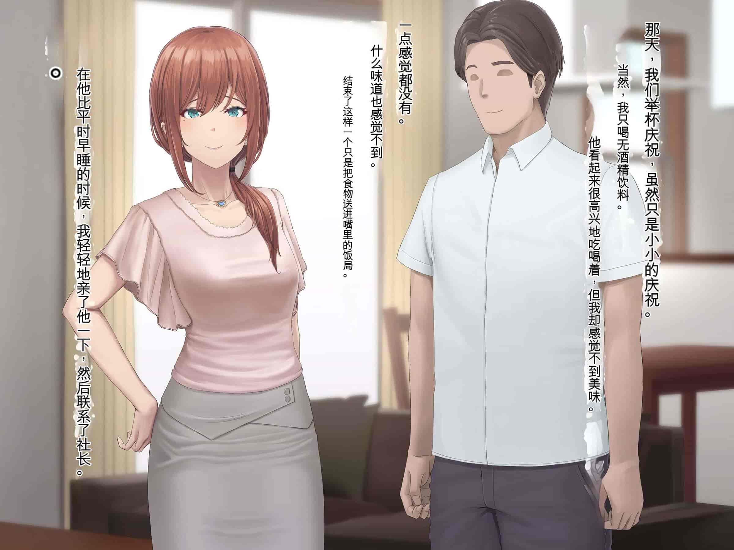 汉化版-[うらのひきだし (ニジィー)] 夫に言えない契約2 [中国翻訳]-2_第17集