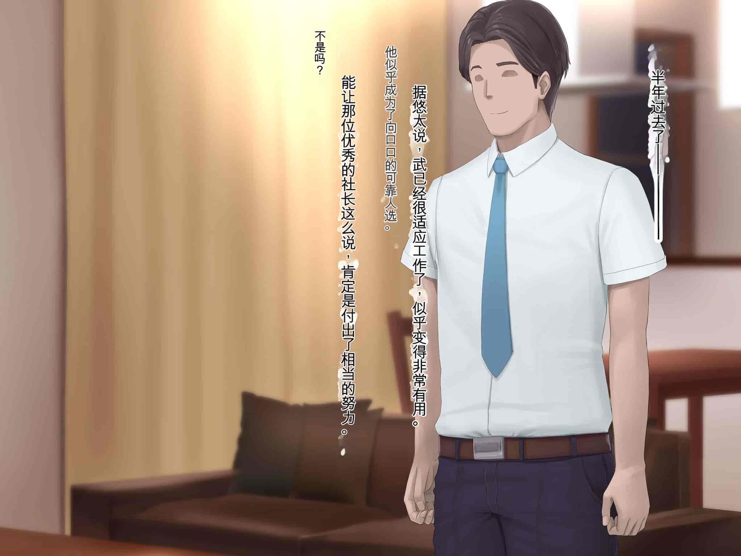 汉化版-[うらのひきだし (ニジィー)] 夫に言えない契約2 [中国翻訳]-2_第17集