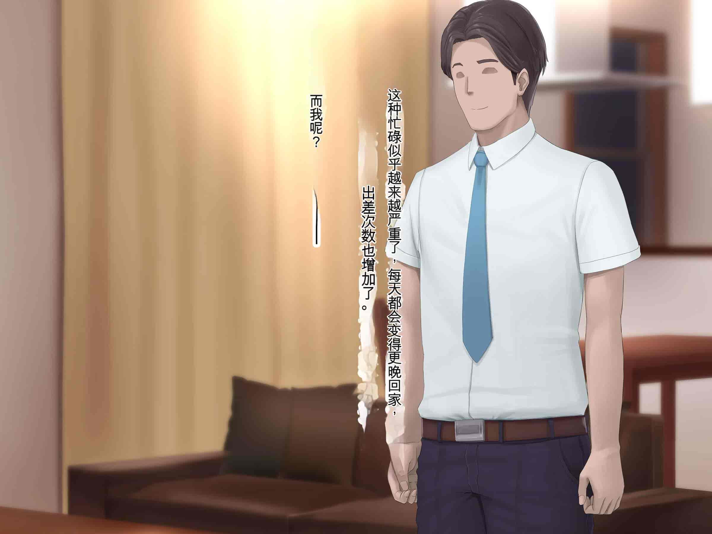 汉化版-[うらのひきだし (ニジィー)] 夫に言えない契約2 [中国翻訳]-2_第17集