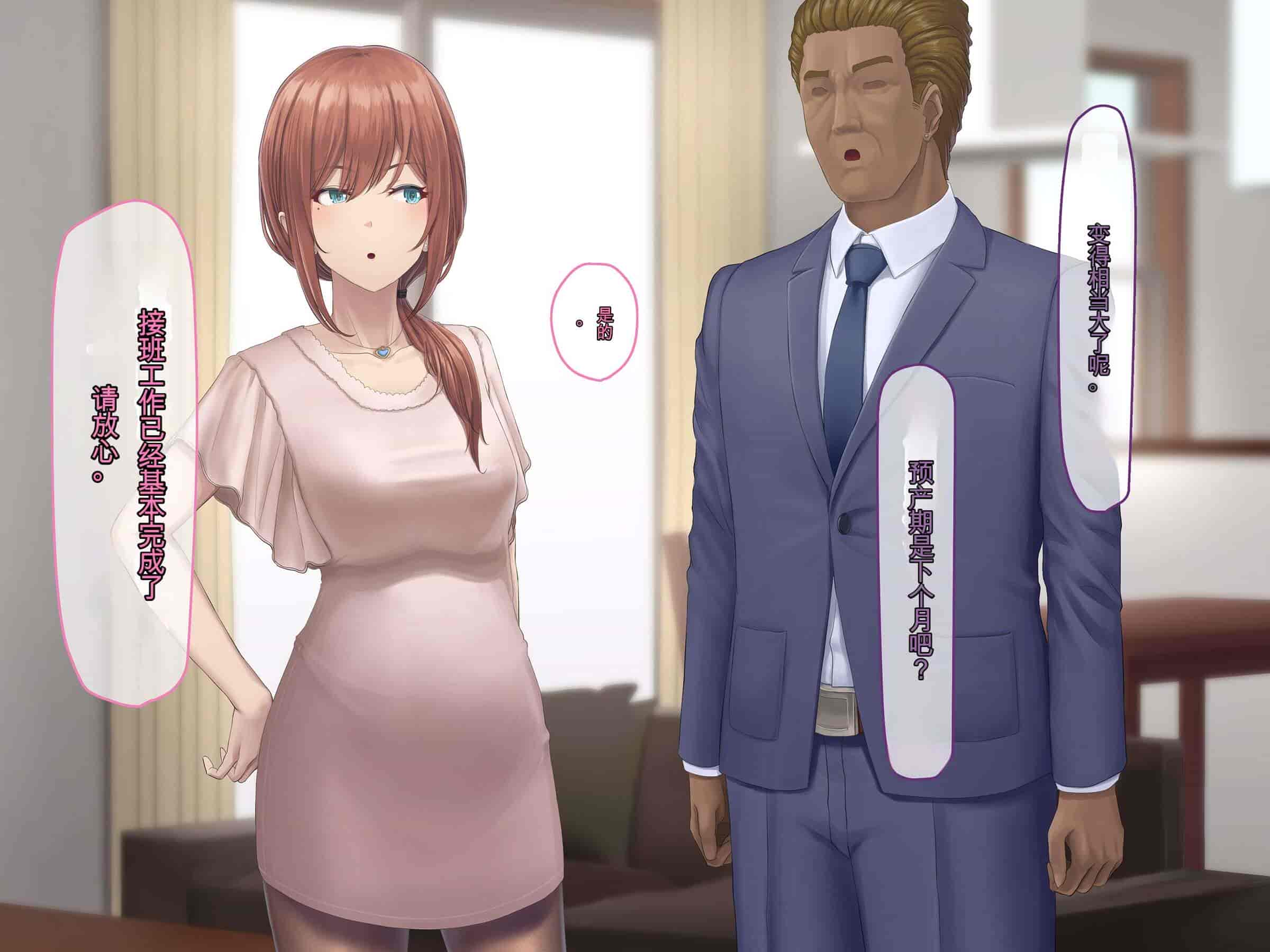 汉化版-[うらのひきだし (ニジィー)] 夫に言えない契約2 [中国翻訳]-2_第18集