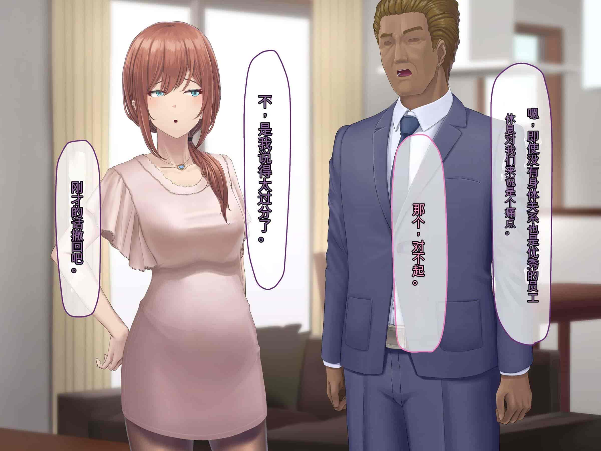 汉化版-[うらのひきだし (ニジィー)] 夫に言えない契約2 [中国翻訳]-2_第18集
