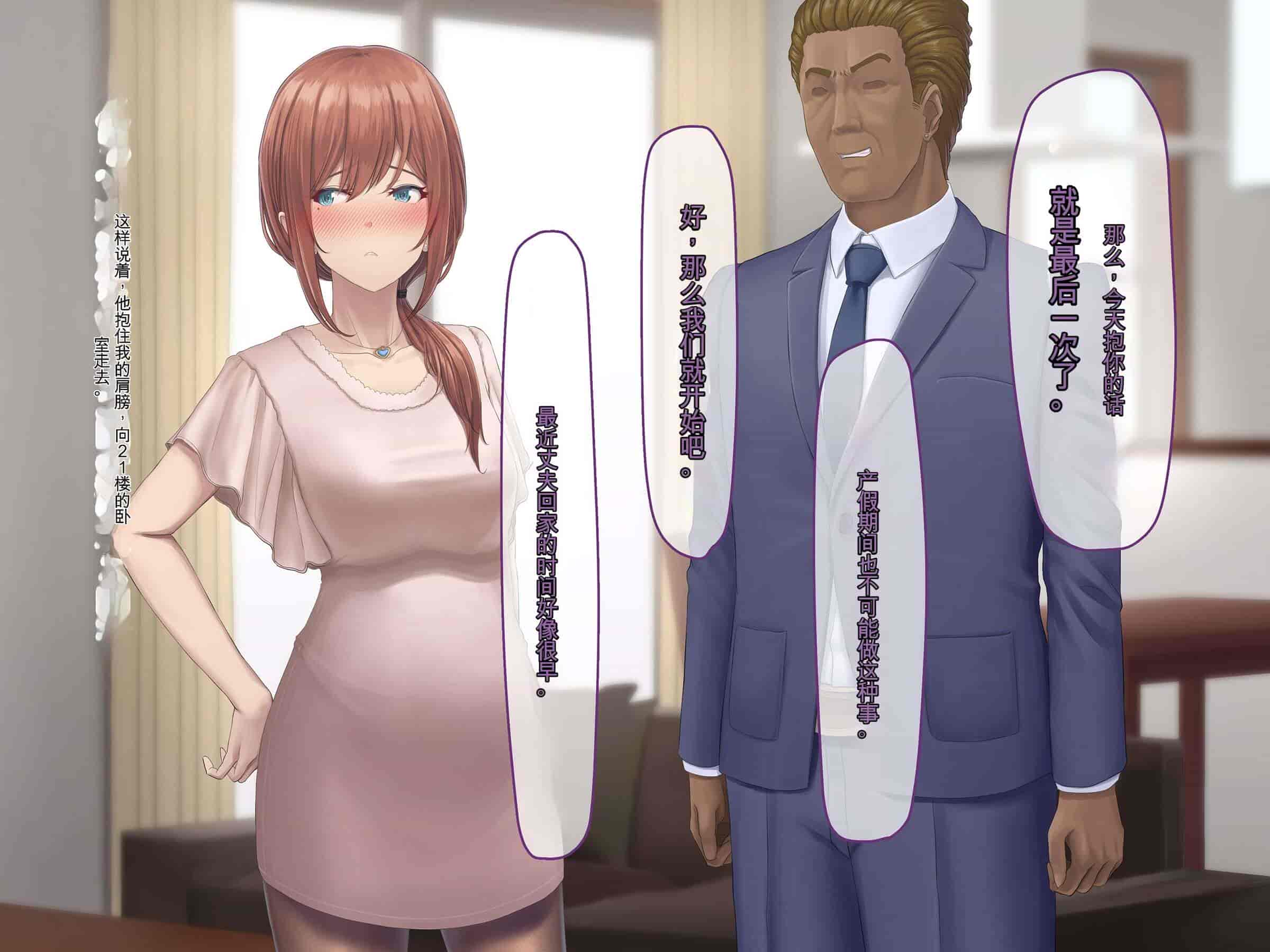 汉化版-[うらのひきだし (ニジィー)] 夫に言えない契約2 [中国翻訳]-2_第18集