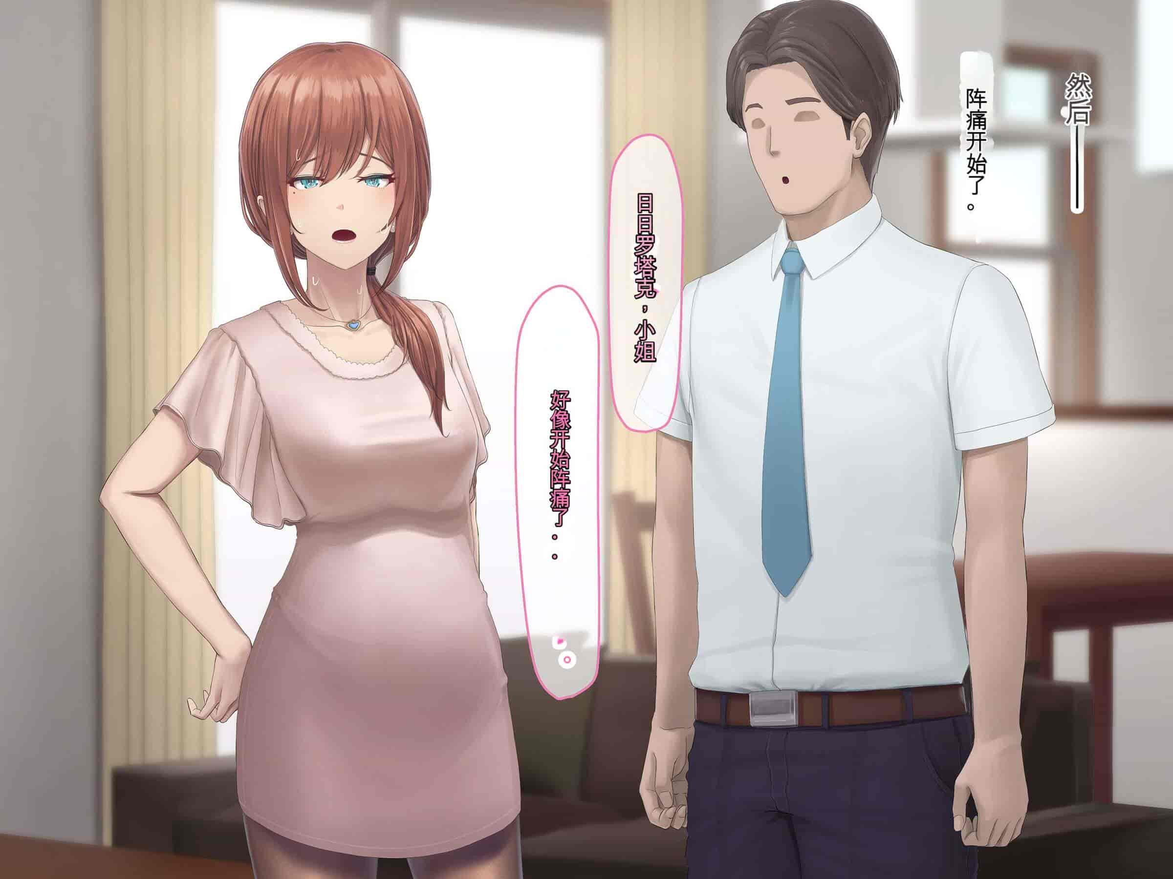 汉化版-[うらのひきだし (ニジィー)] 夫に言えない契約2 [中国翻訳]-2_第19集