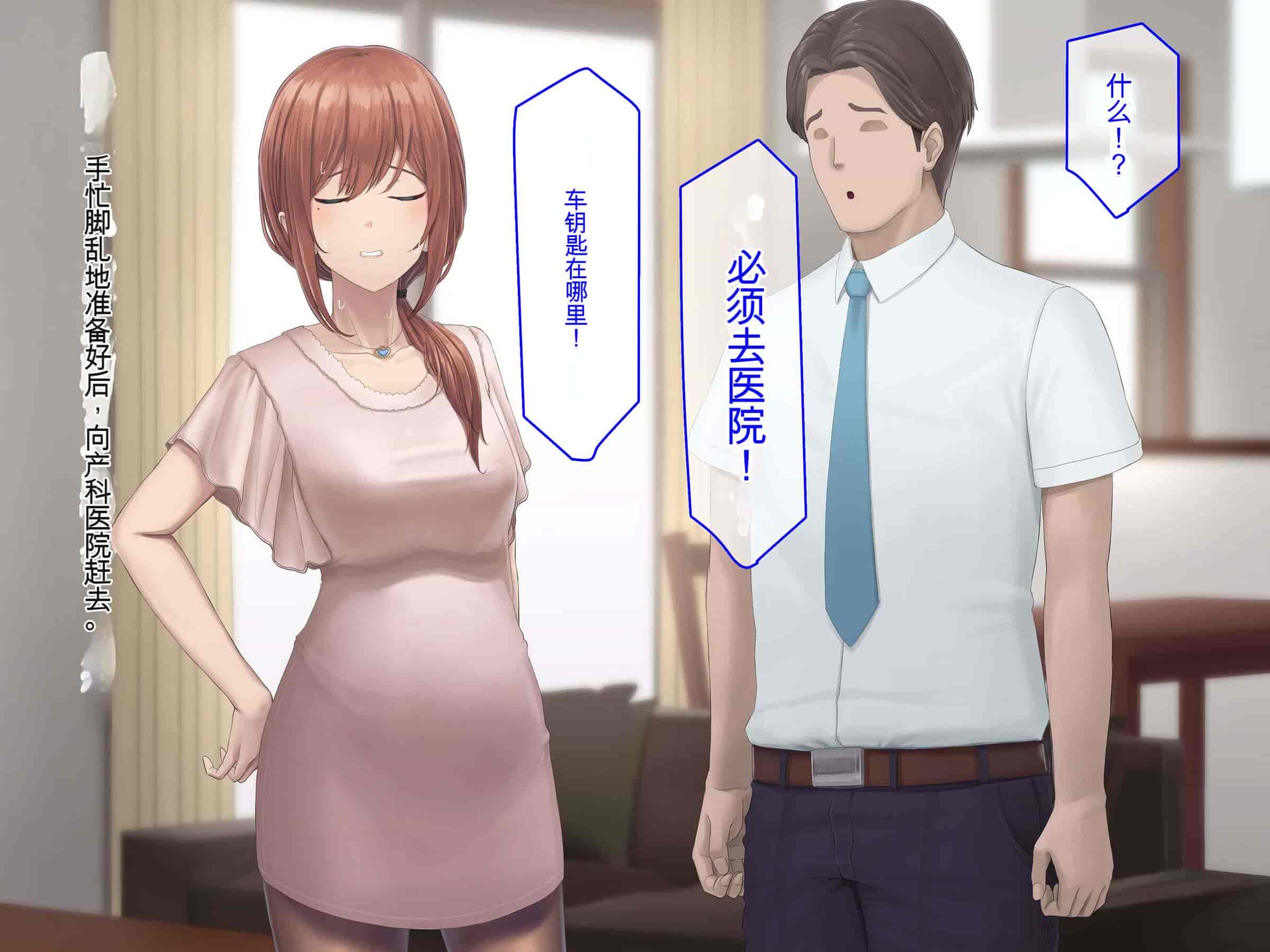 汉化版-[うらのひきだし (ニジィー)] 夫に言えない契約2 [中国翻訳]-2_第19集