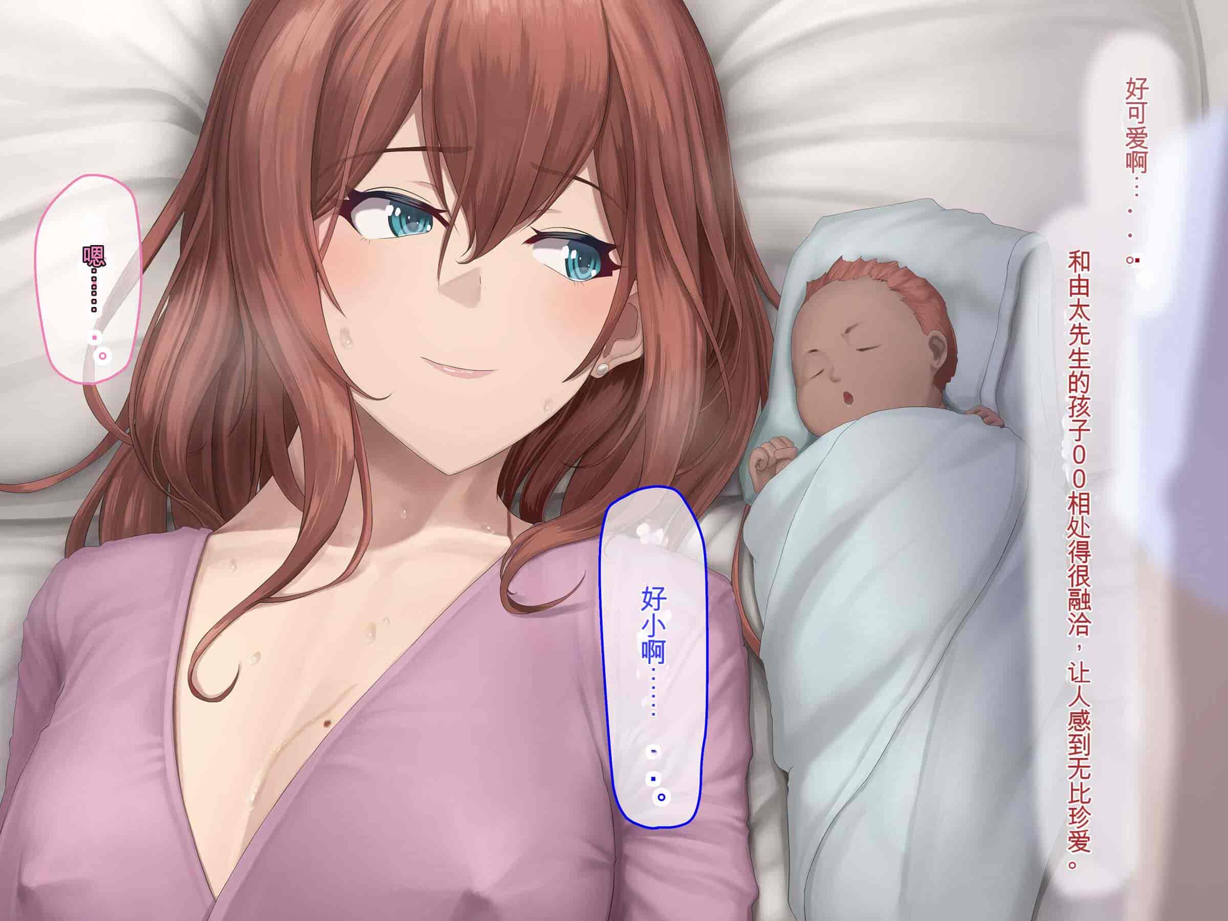 汉化版-[うらのひきだし (ニジィー)] 夫に言えない契約2 [中国翻訳]-2_第19集