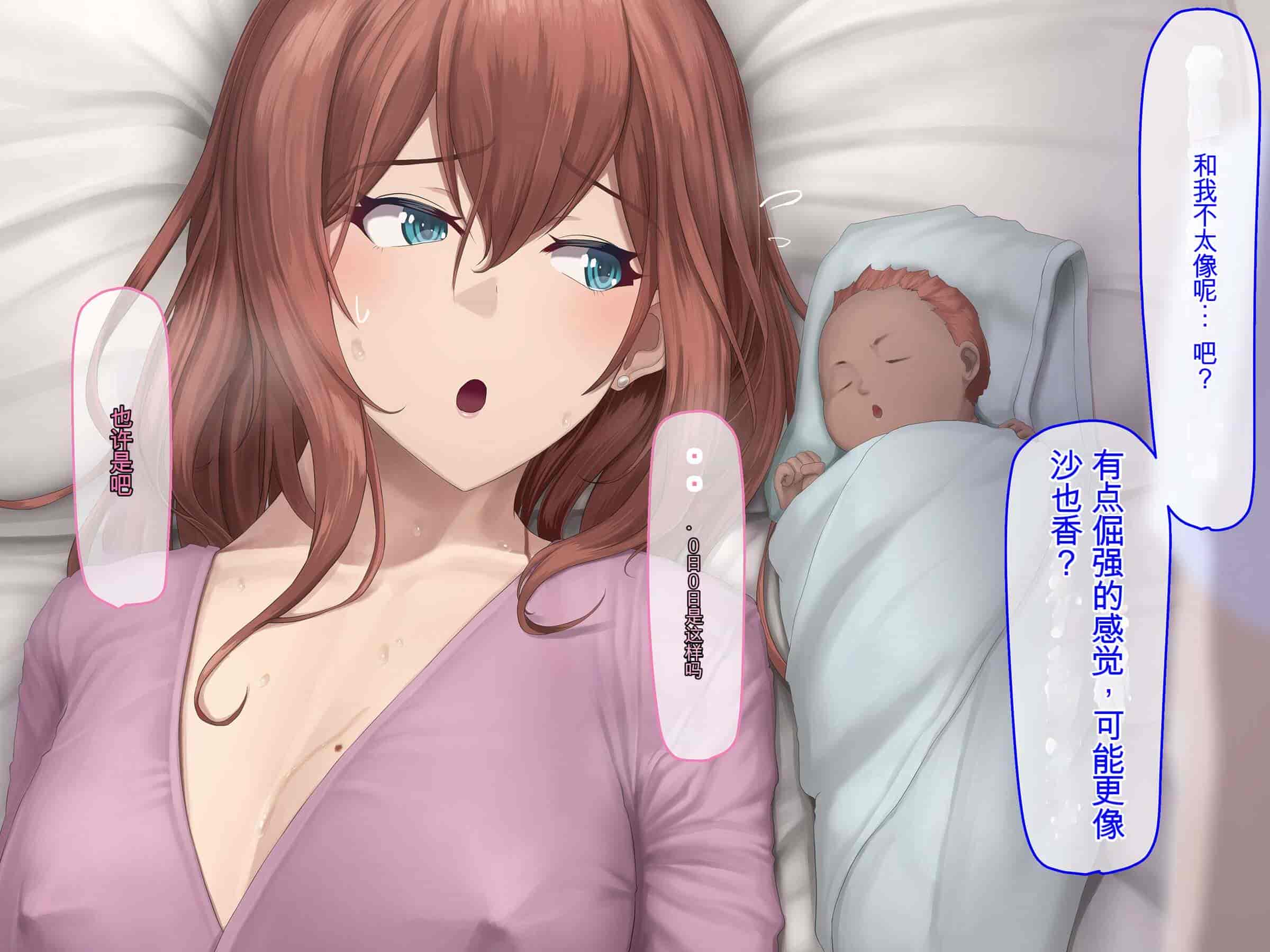 汉化版-[うらのひきだし (ニジィー)] 夫に言えない契約2 [中国翻訳]-2_第19集