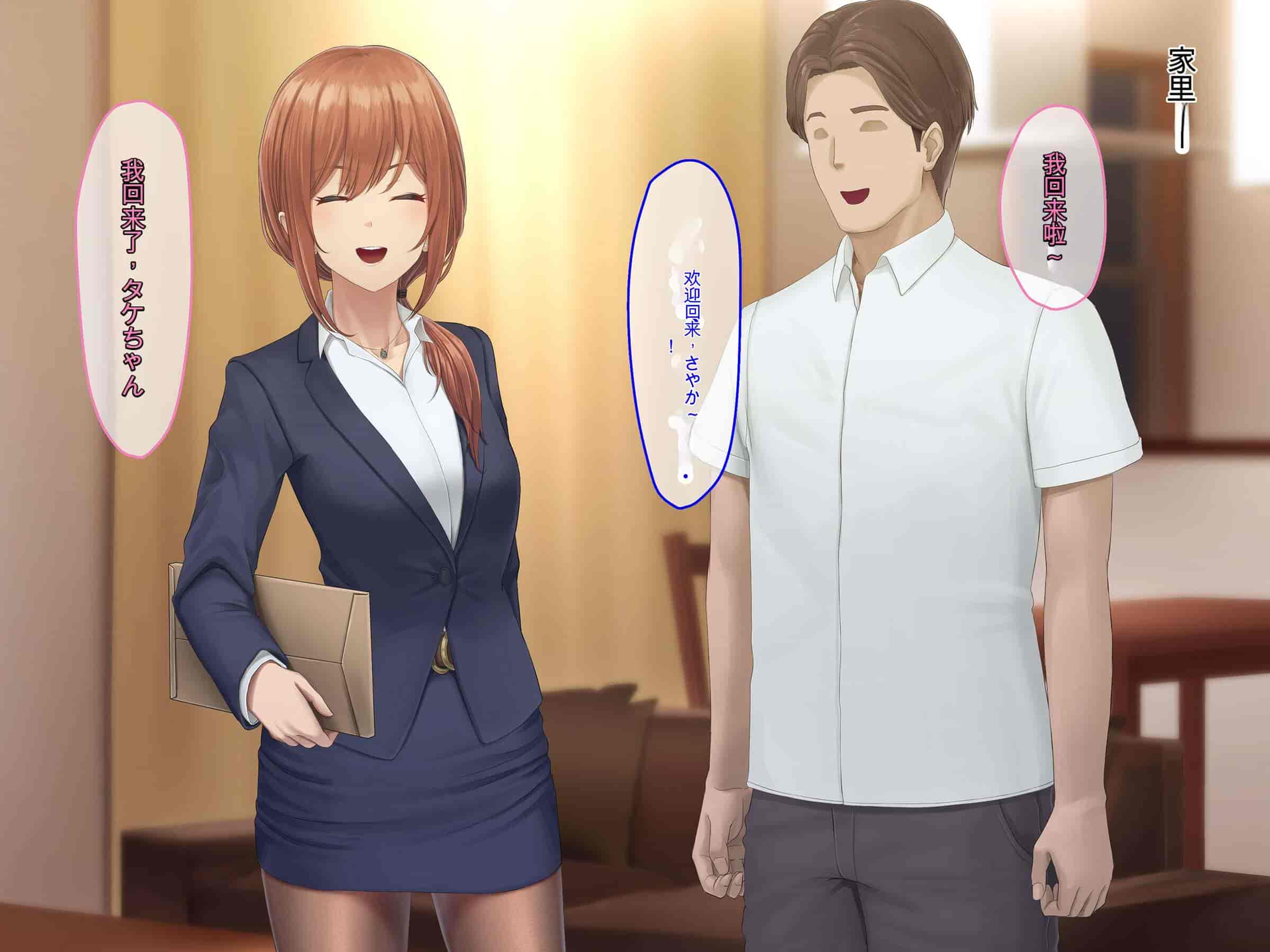 汉化版-[うらのひきだし (ニジィー)] 夫に言えない契約2 [中国翻訳]-2_第2集