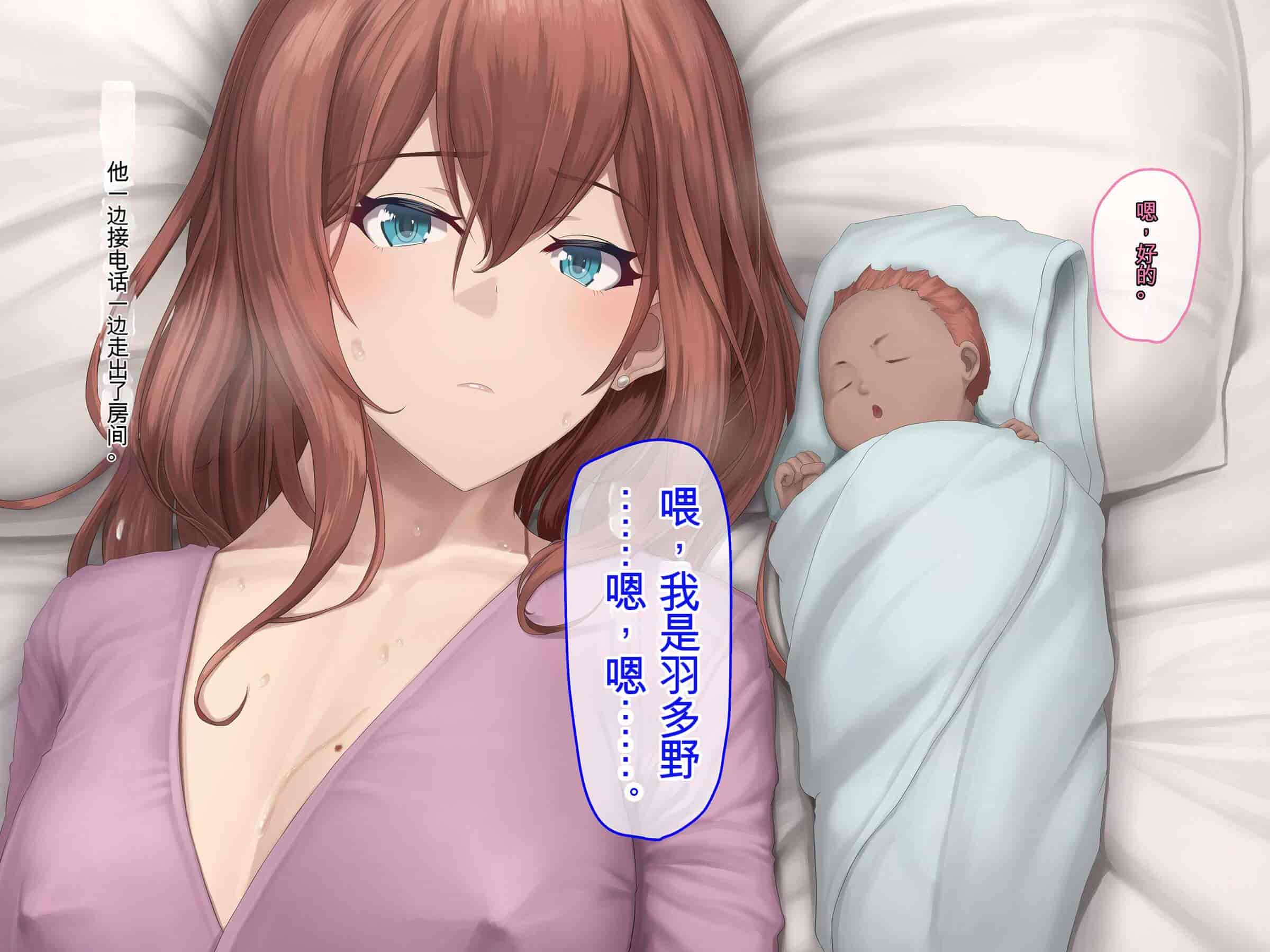 汉化版-[うらのひきだし (ニジィー)] 夫に言えない契約2 [中国翻訳]-2_第20集