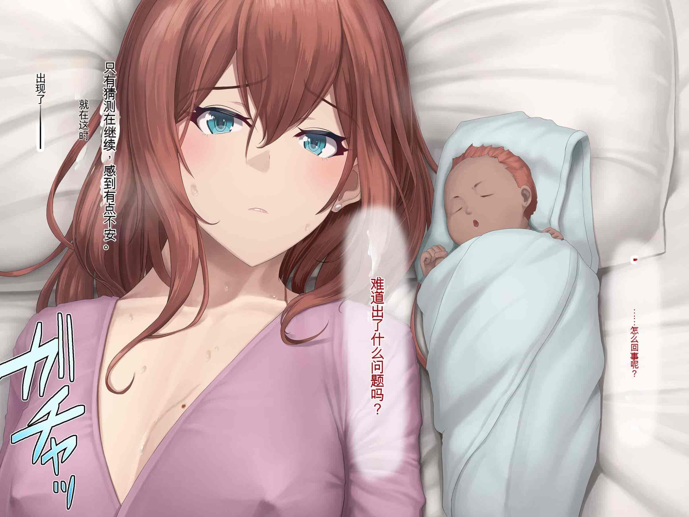 汉化版-[うらのひきだし (ニジィー)] 夫に言えない契約2 [中国翻訳]-2_第20集
