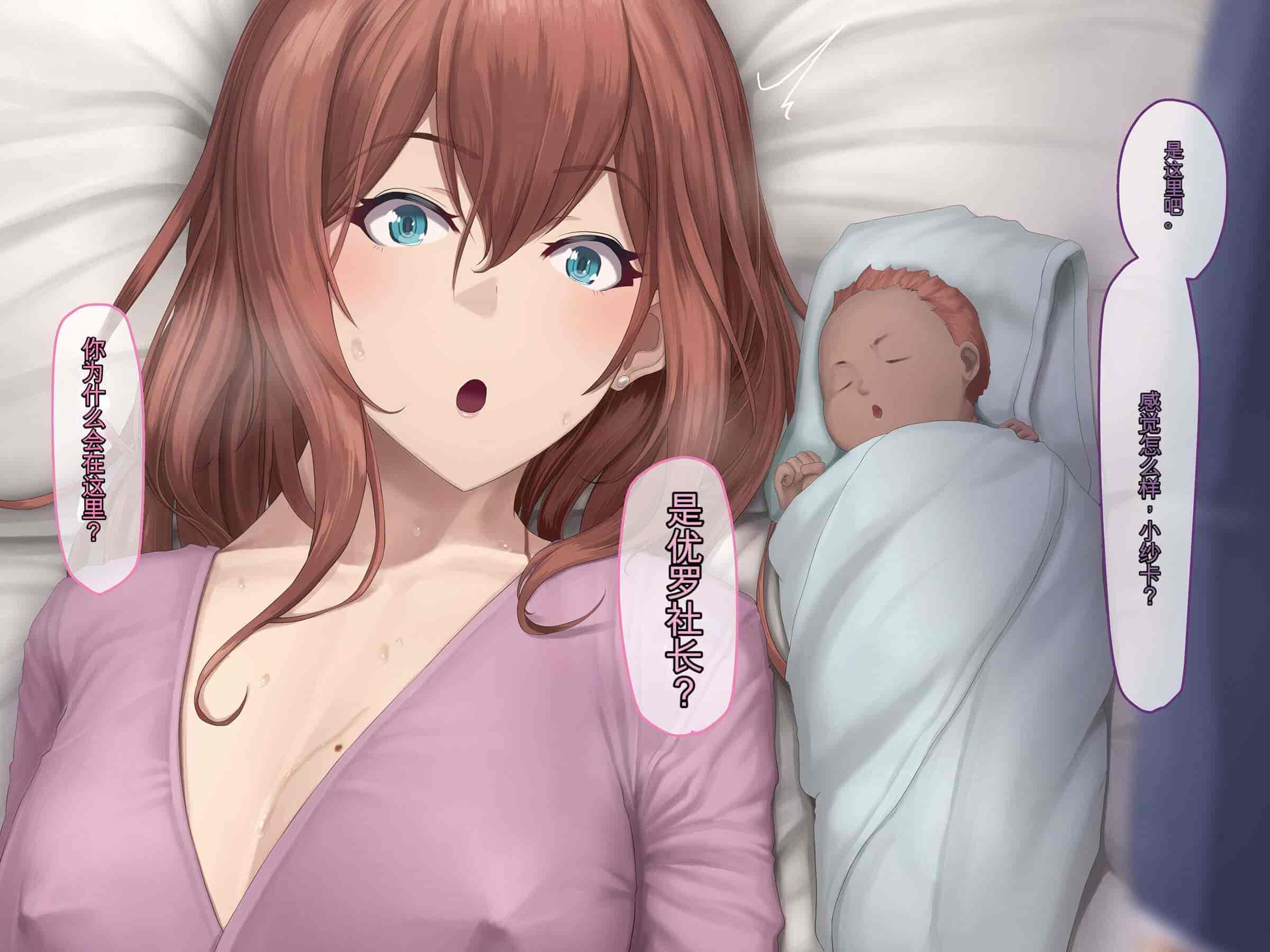 汉化版-[うらのひきだし (ニジィー)] 夫に言えない契約2 [中国翻訳]-2_第20集