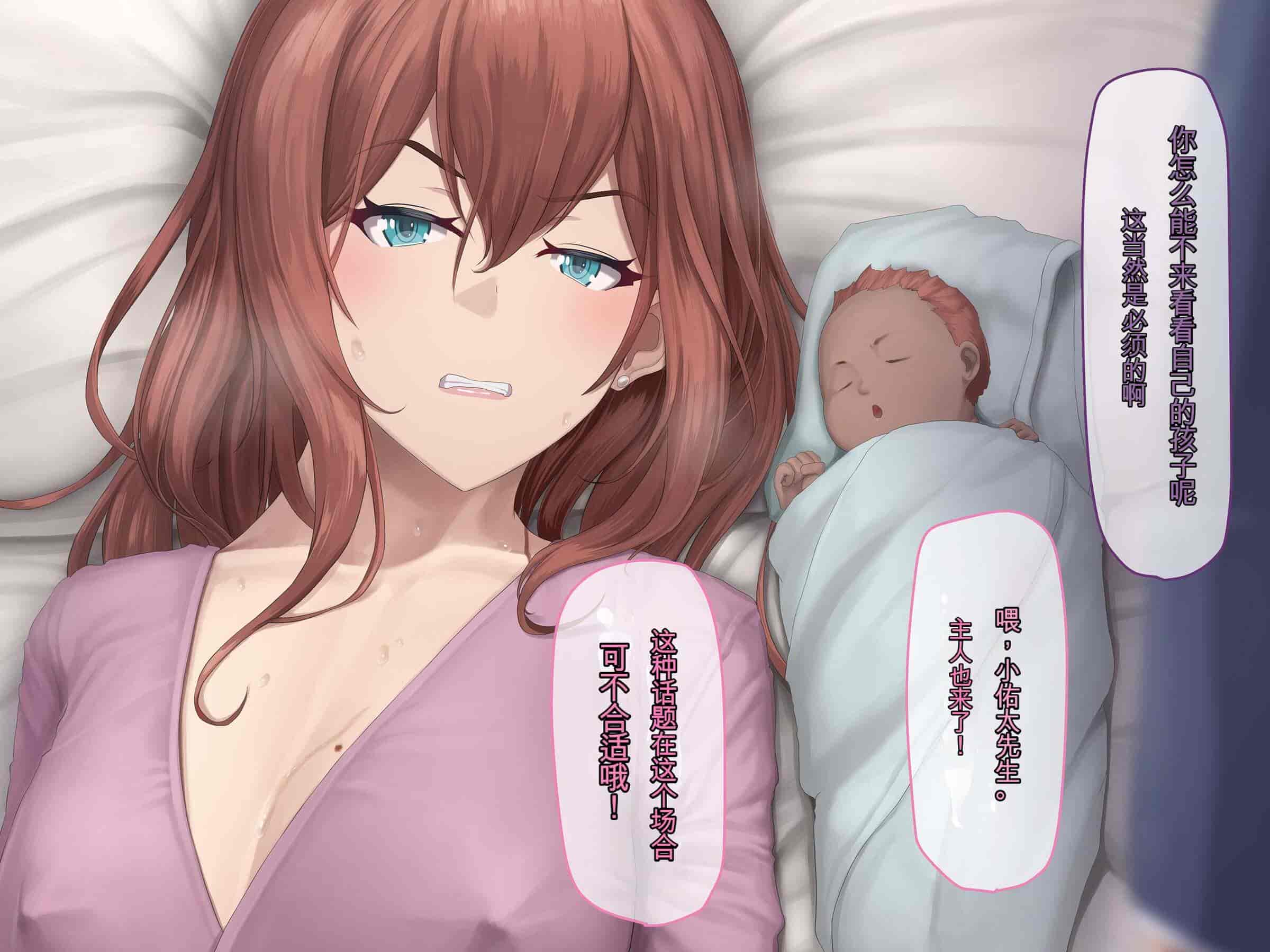 汉化版-[うらのひきだし (ニジィー)] 夫に言えない契約2 [中国翻訳]-2_第20集