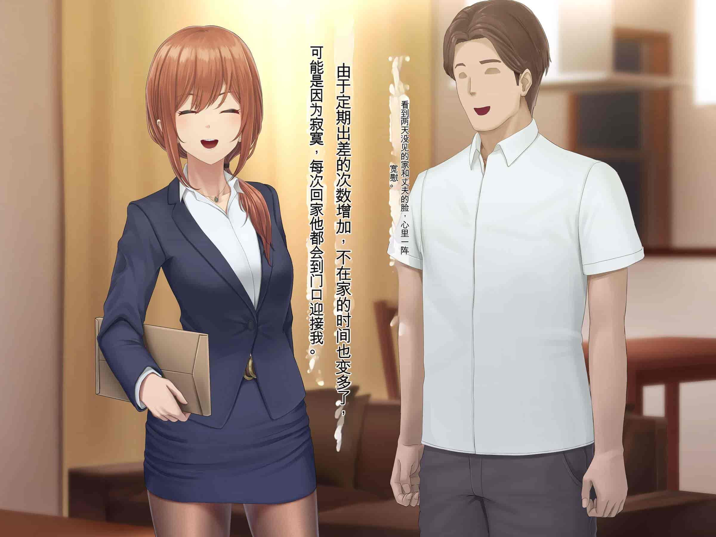 汉化版-[うらのひきだし (ニジィー)] 夫に言えない契約2 [中国翻訳]-2_第2集