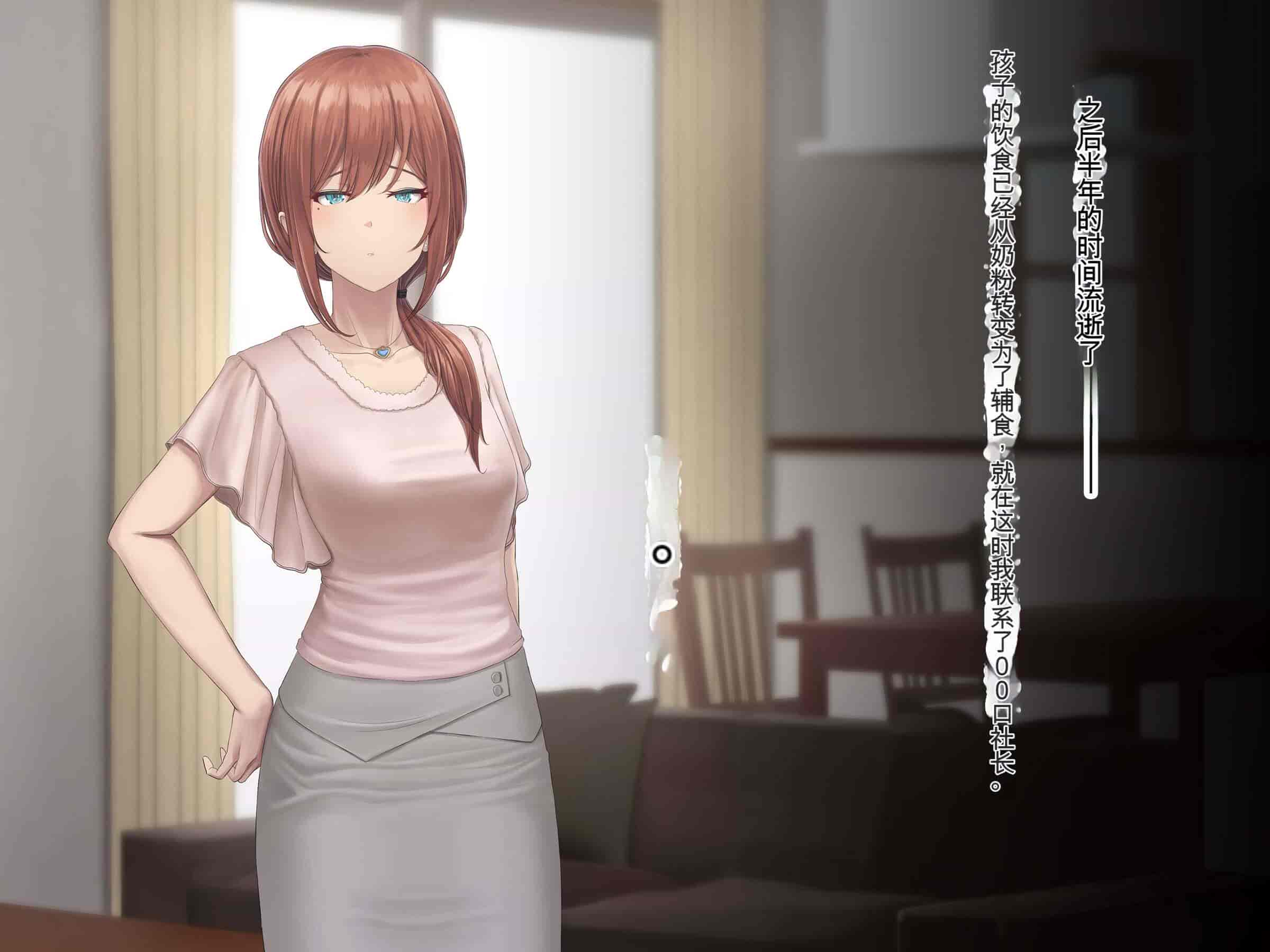 汉化版-[うらのひきだし (ニジィー)] 夫に言えない契約2 [中国翻訳]-2_第20集