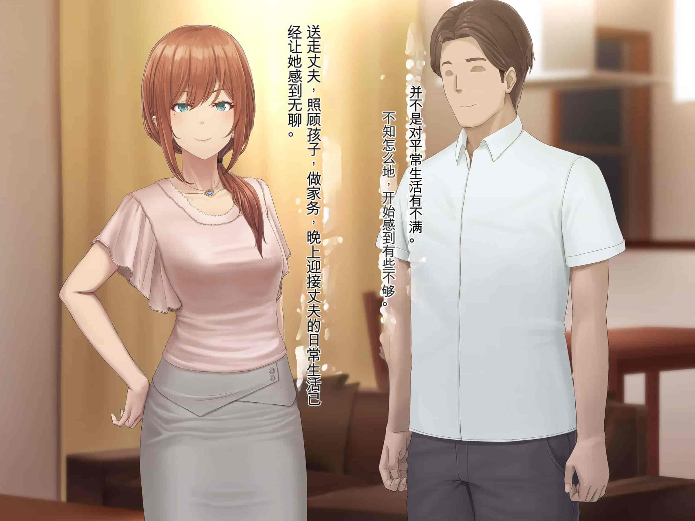 汉化版-[うらのひきだし (ニジィー)] 夫に言えない契約2 [中国翻訳]-2_第20集