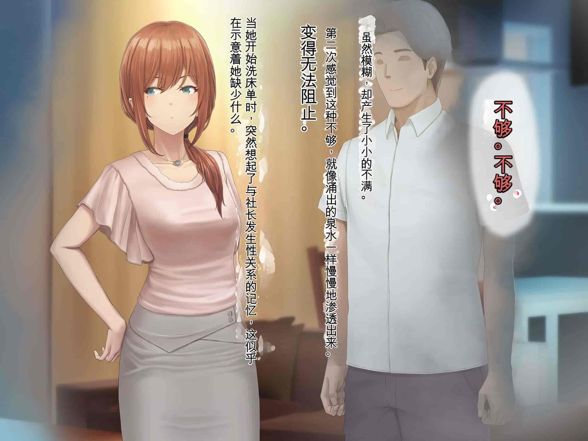 汉化版-[うらのひきだし (ニジィー)] 夫に言えない契約2 [中国翻訳]-2_第20集