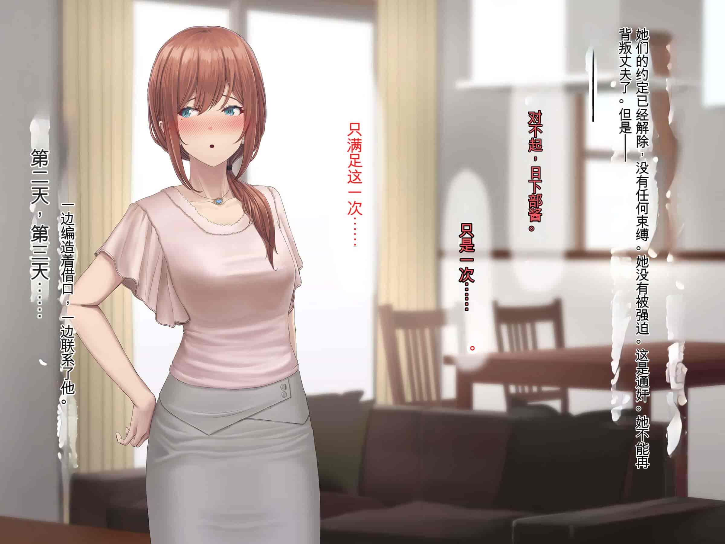 汉化版-[うらのひきだし (ニジィー)] 夫に言えない契約2 [中国翻訳]-2_第20集