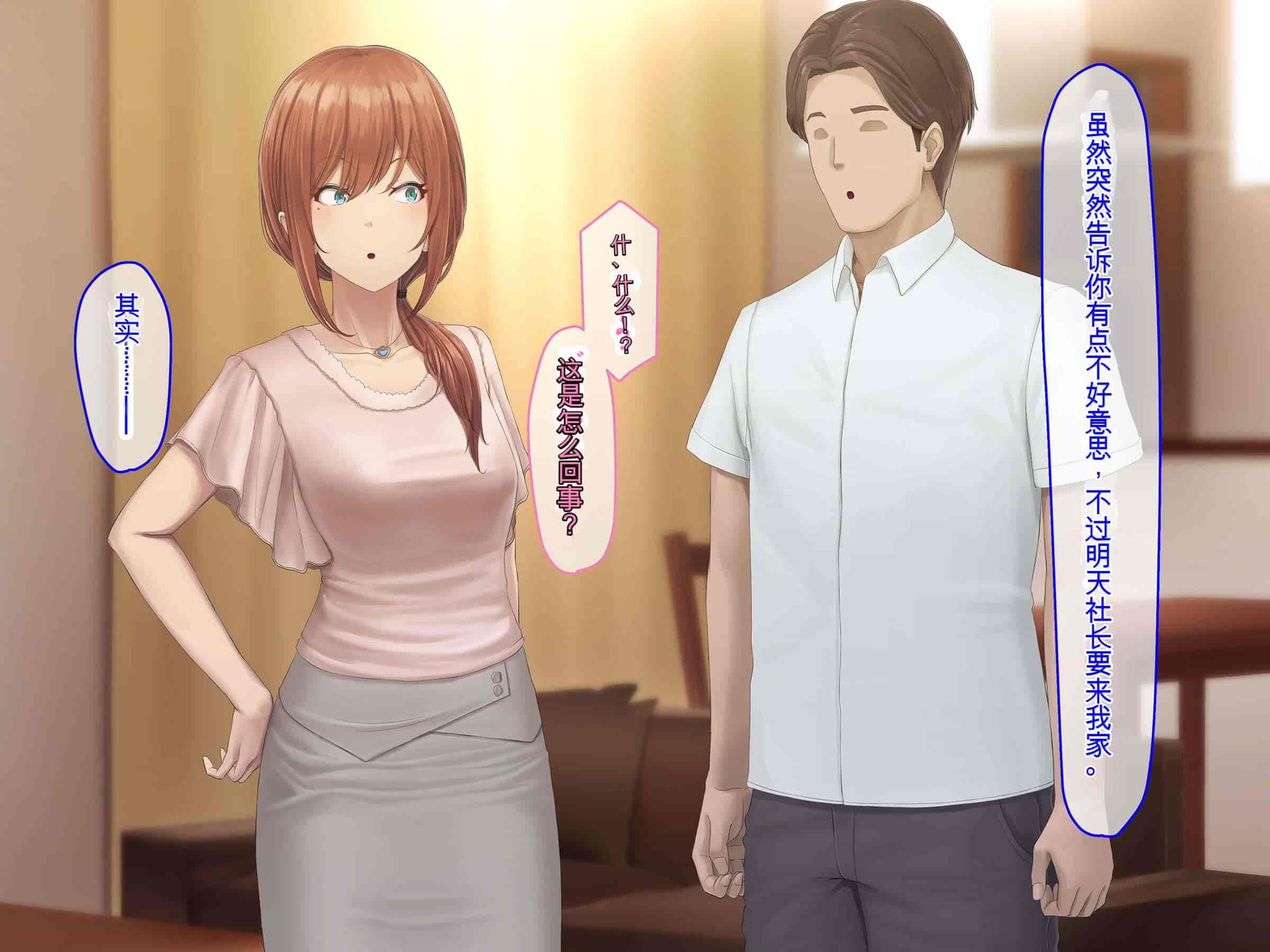 汉化版-[うらのひきだし (ニジィー)] 夫に言えない契約2 [中国翻訳]-2_第20集