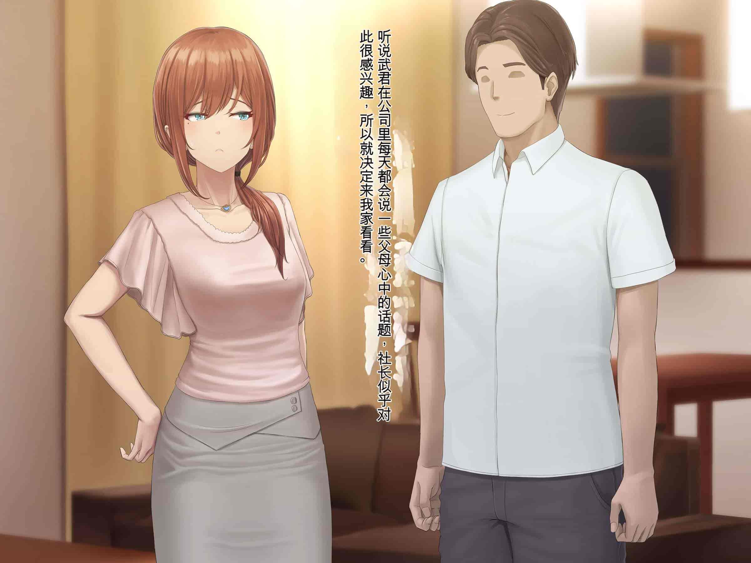 汉化版-[うらのひきだし (ニジィー)] 夫に言えない契約2 [中国翻訳]-2_第20集