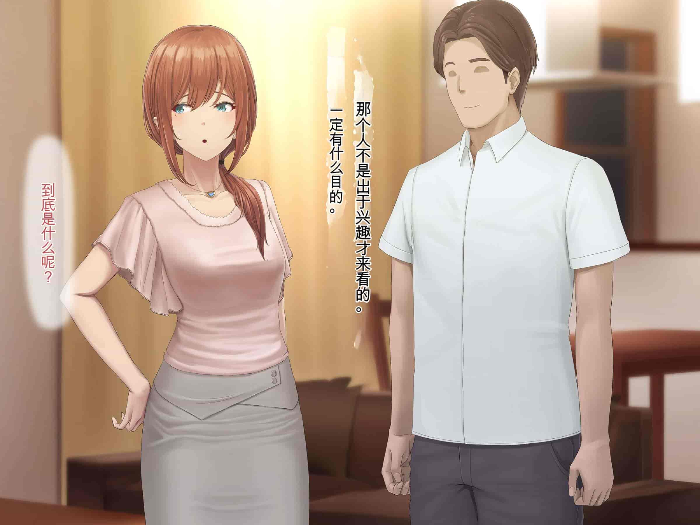 汉化版-[うらのひきだし (ニジィー)] 夫に言えない契約2 [中国翻訳]-2_第20集