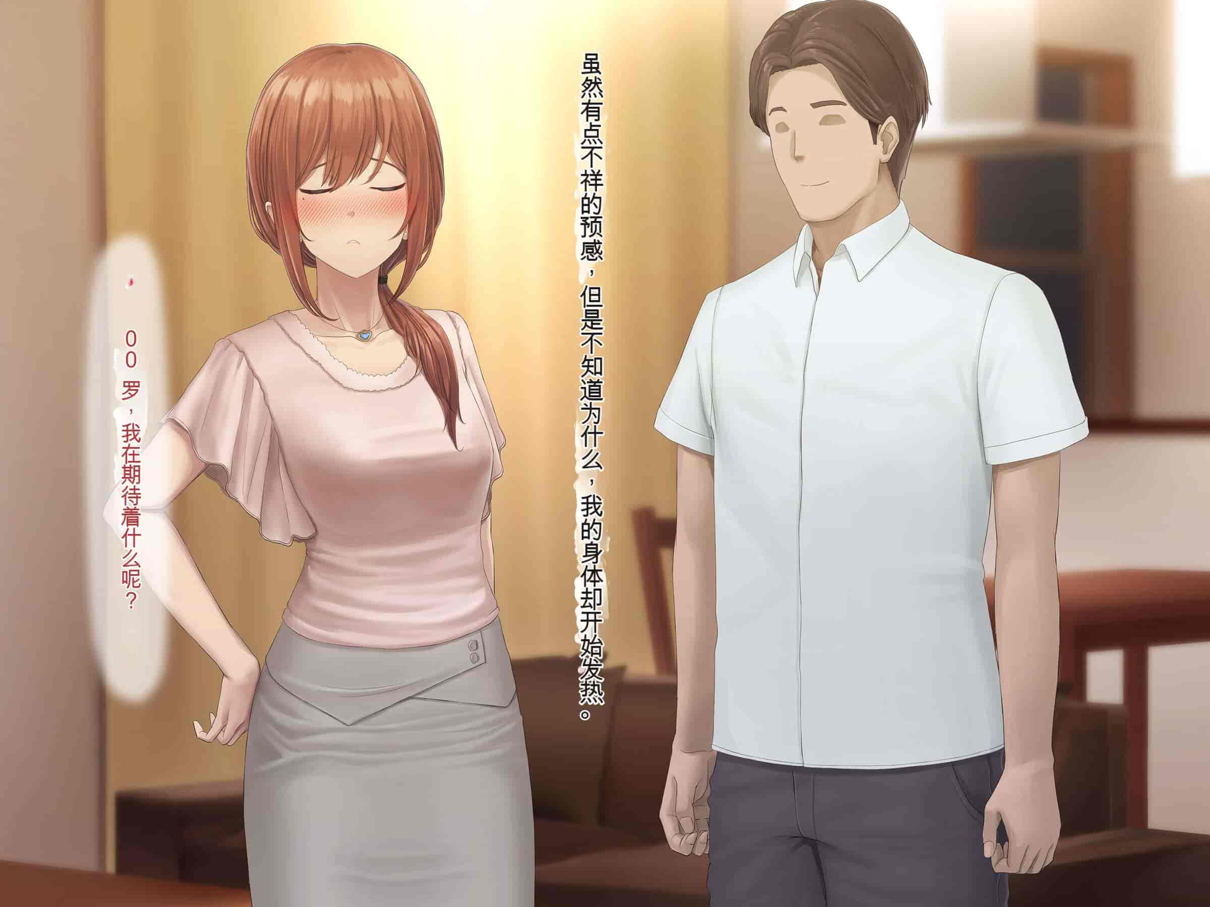 汉化版-[うらのひきだし (ニジィー)] 夫に言えない契約2 [中国翻訳]-2_第21集