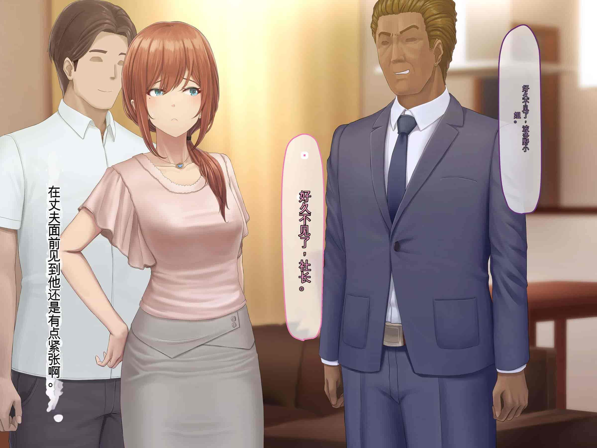 汉化版-[うらのひきだし (ニジィー)] 夫に言えない契約2 [中国翻訳]-2_第21集