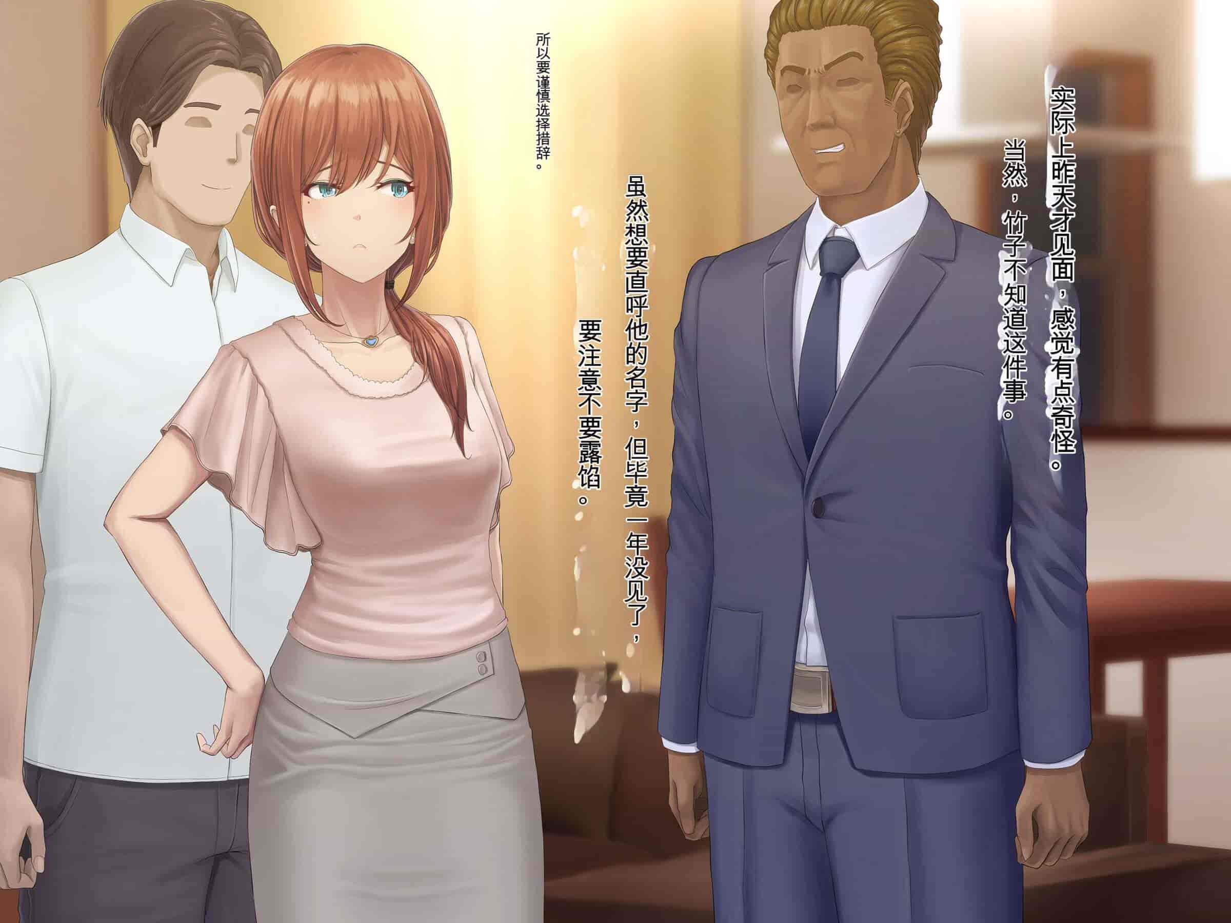 汉化版-[うらのひきだし (ニジィー)] 夫に言えない契約2 [中国翻訳]-2_第21集