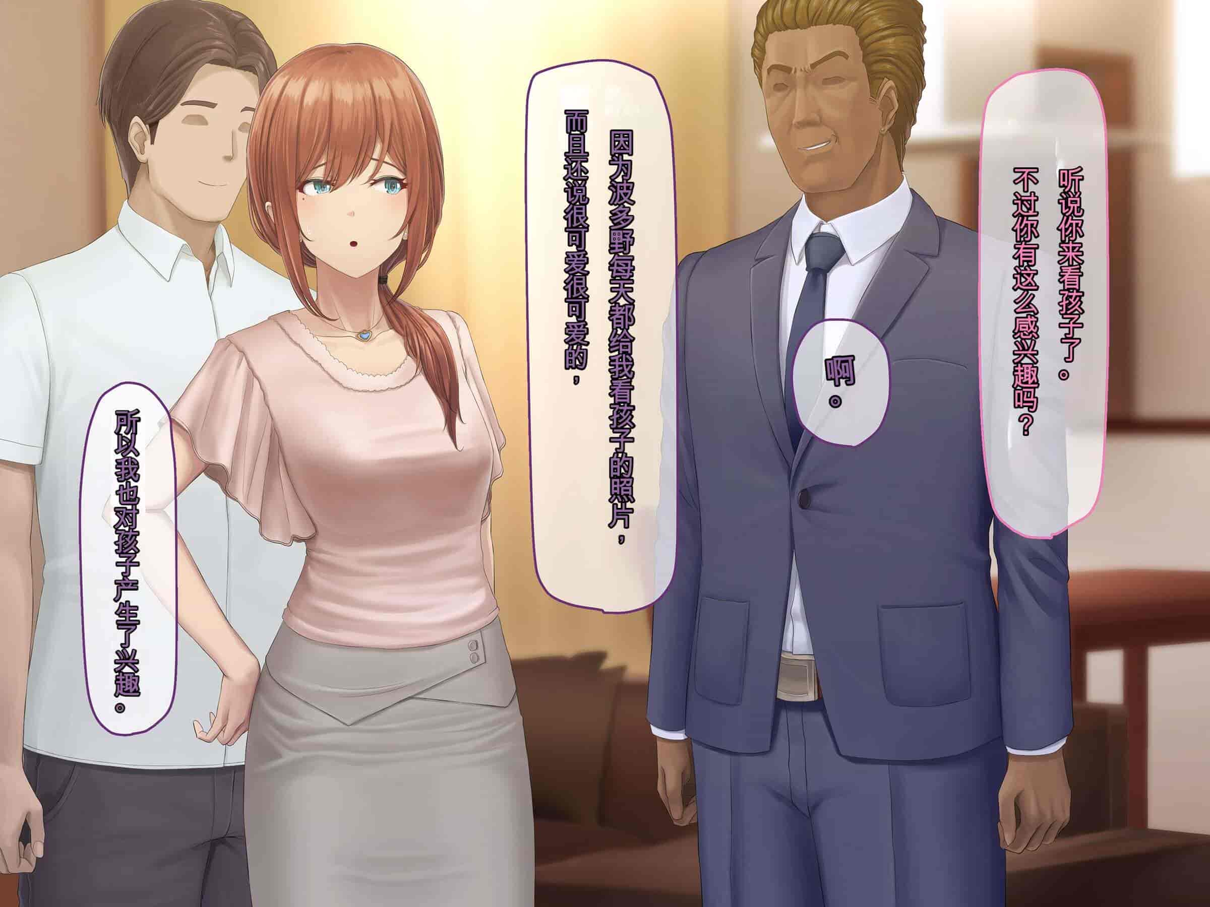 汉化版-[うらのひきだし (ニジィー)] 夫に言えない契約2 [中国翻訳]-2_第21集