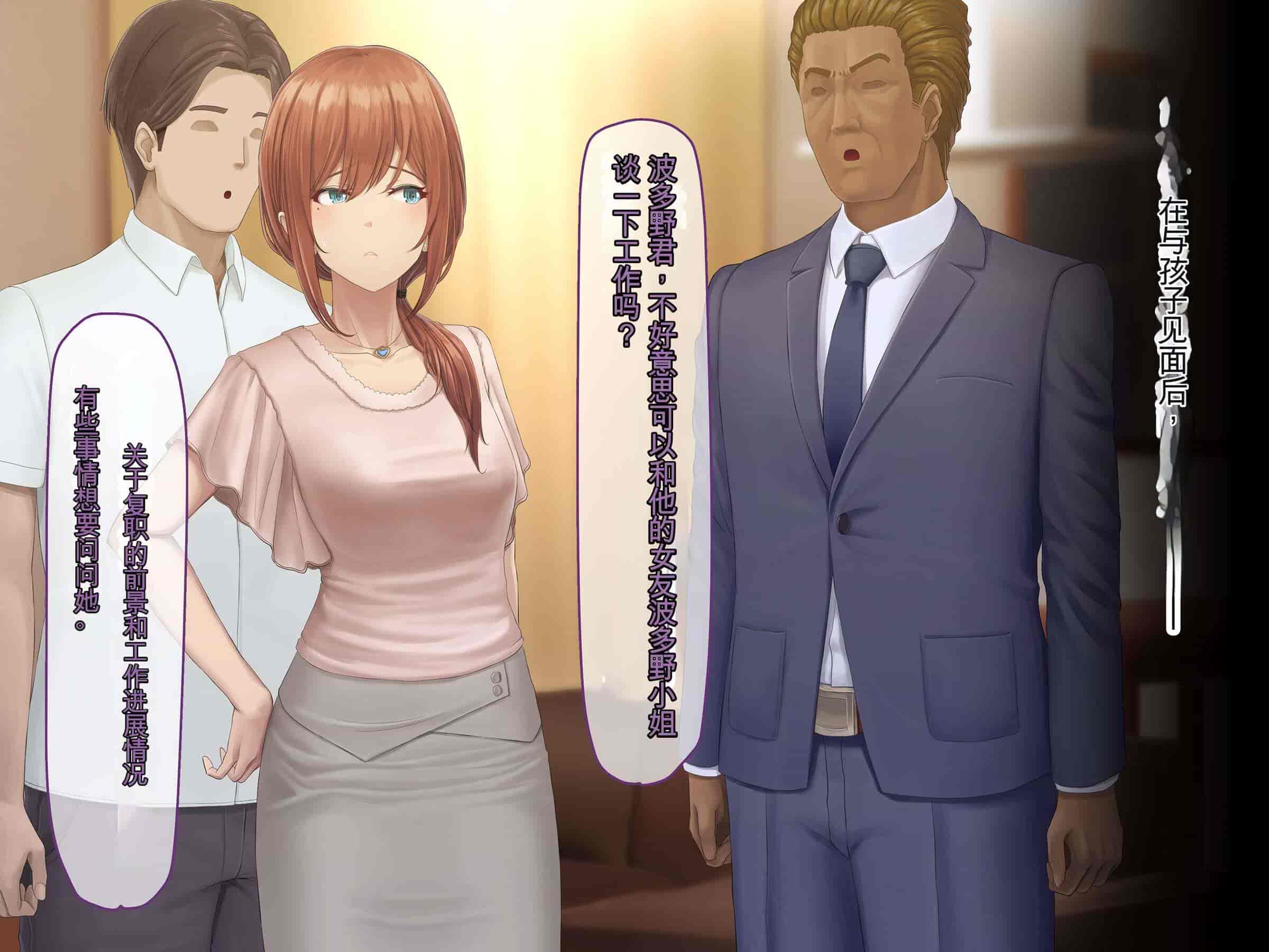 汉化版-[うらのひきだし (ニジィー)] 夫に言えない契約2 [中国翻訳]-2_第21集