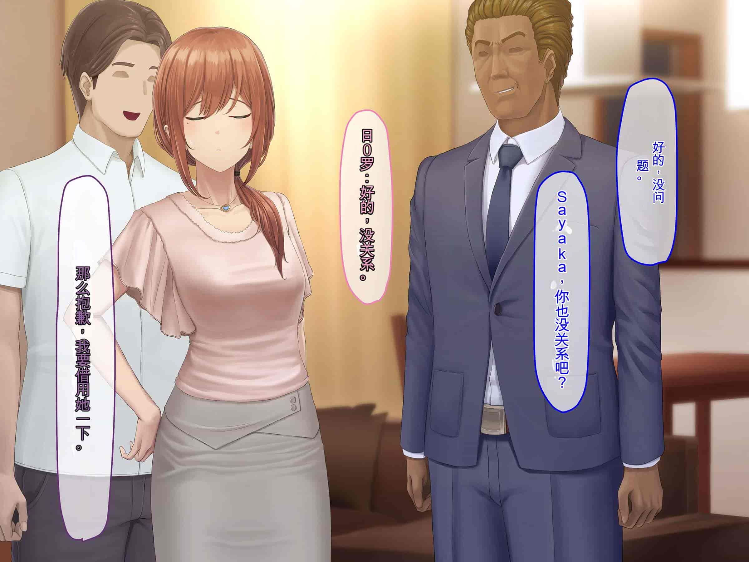 汉化版-[うらのひきだし (ニジィー)] 夫に言えない契約2 [中国翻訳]-2_第21集