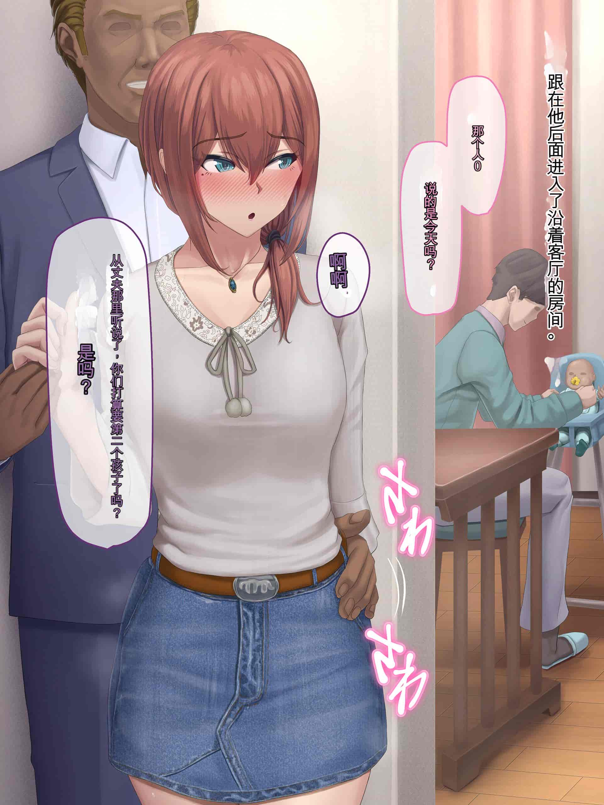 汉化版-[うらのひきだし (ニジィー)] 夫に言えない契約2 [中国翻訳]-2_第21集