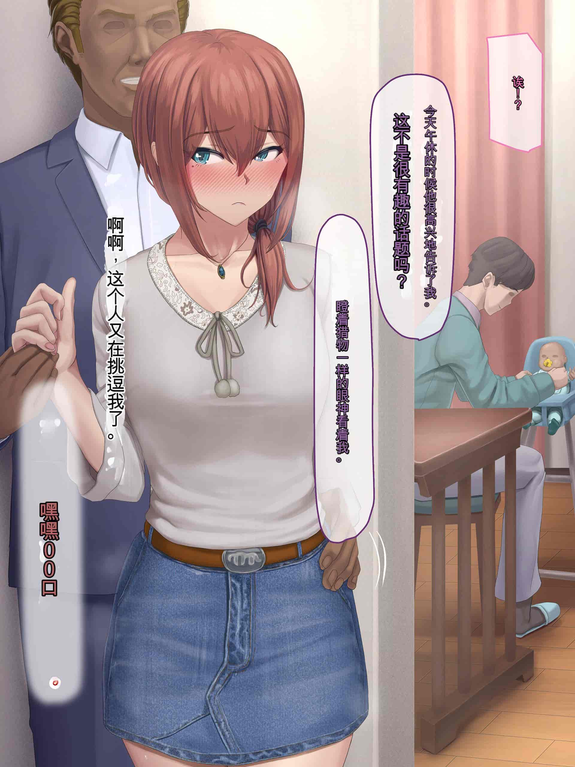 汉化版-[うらのひきだし (ニジィー)] 夫に言えない契約2 [中国翻訳]-2_第21集
