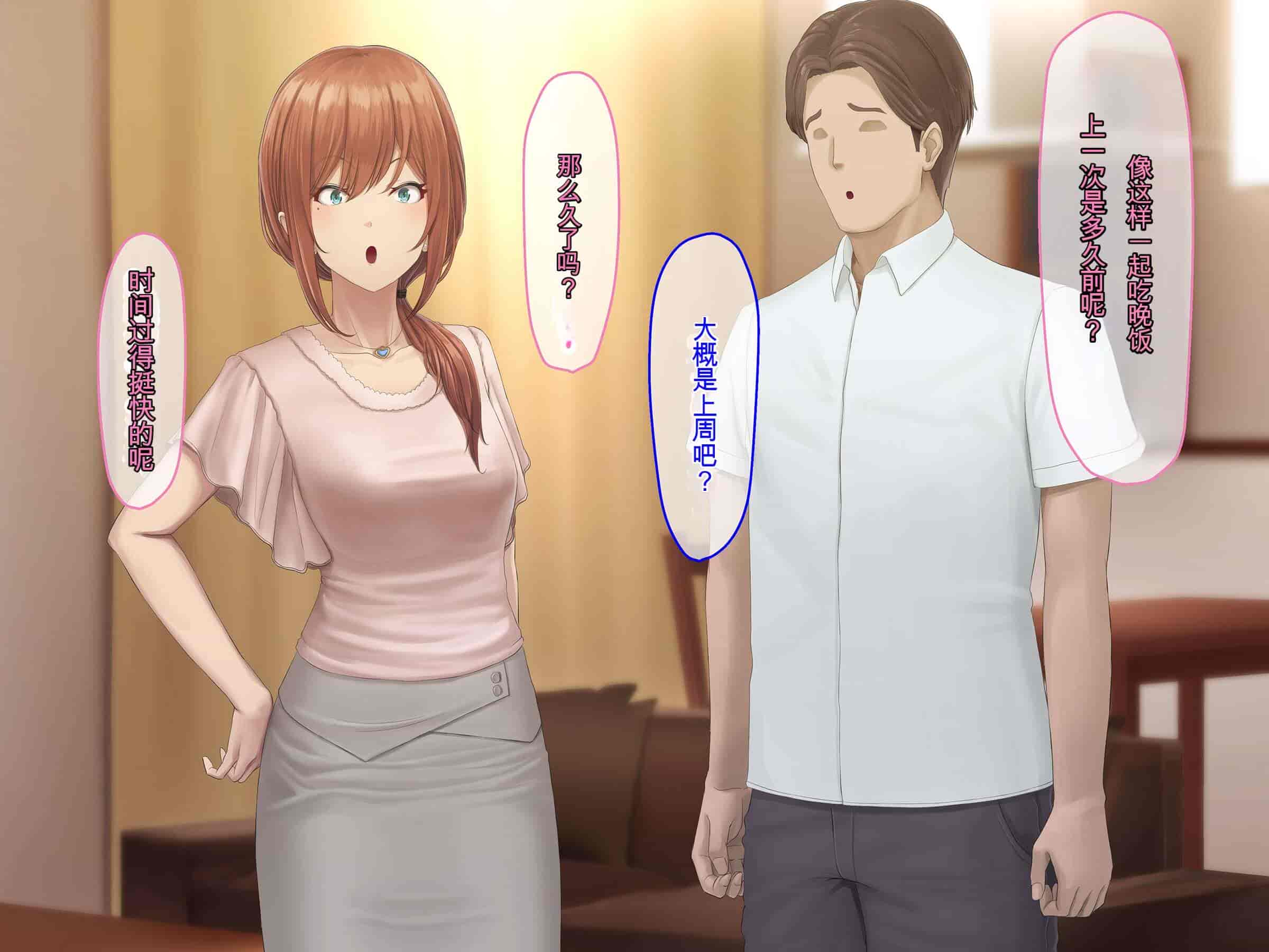 汉化版-[うらのひきだし (ニジィー)] 夫に言えない契約2 [中国翻訳]-2_第3集