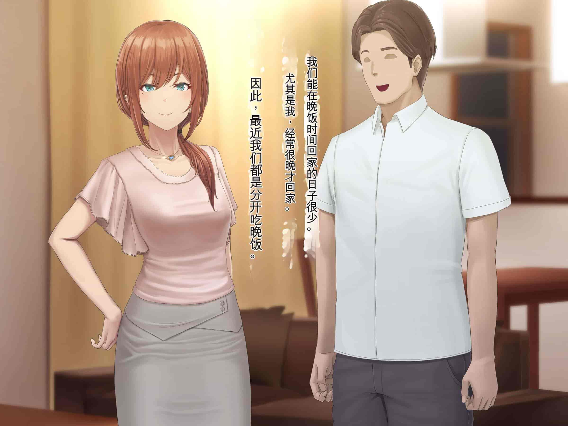 汉化版-[うらのひきだし (ニジィー)] 夫に言えない契約2 [中国翻訳]-2_第3集