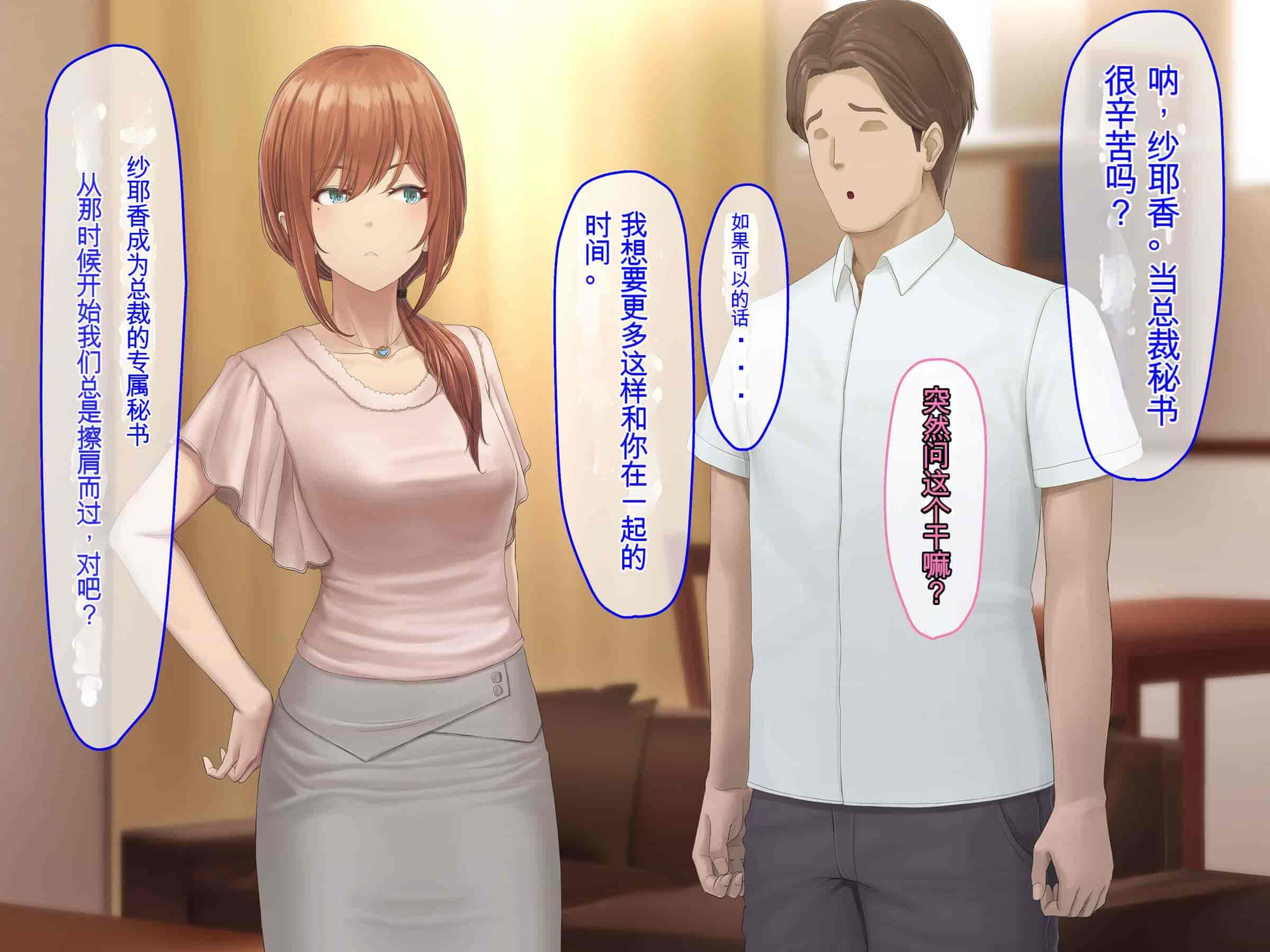 汉化版-[うらのひきだし (ニジィー)] 夫に言えない契約2 [中国翻訳]-2_第3集