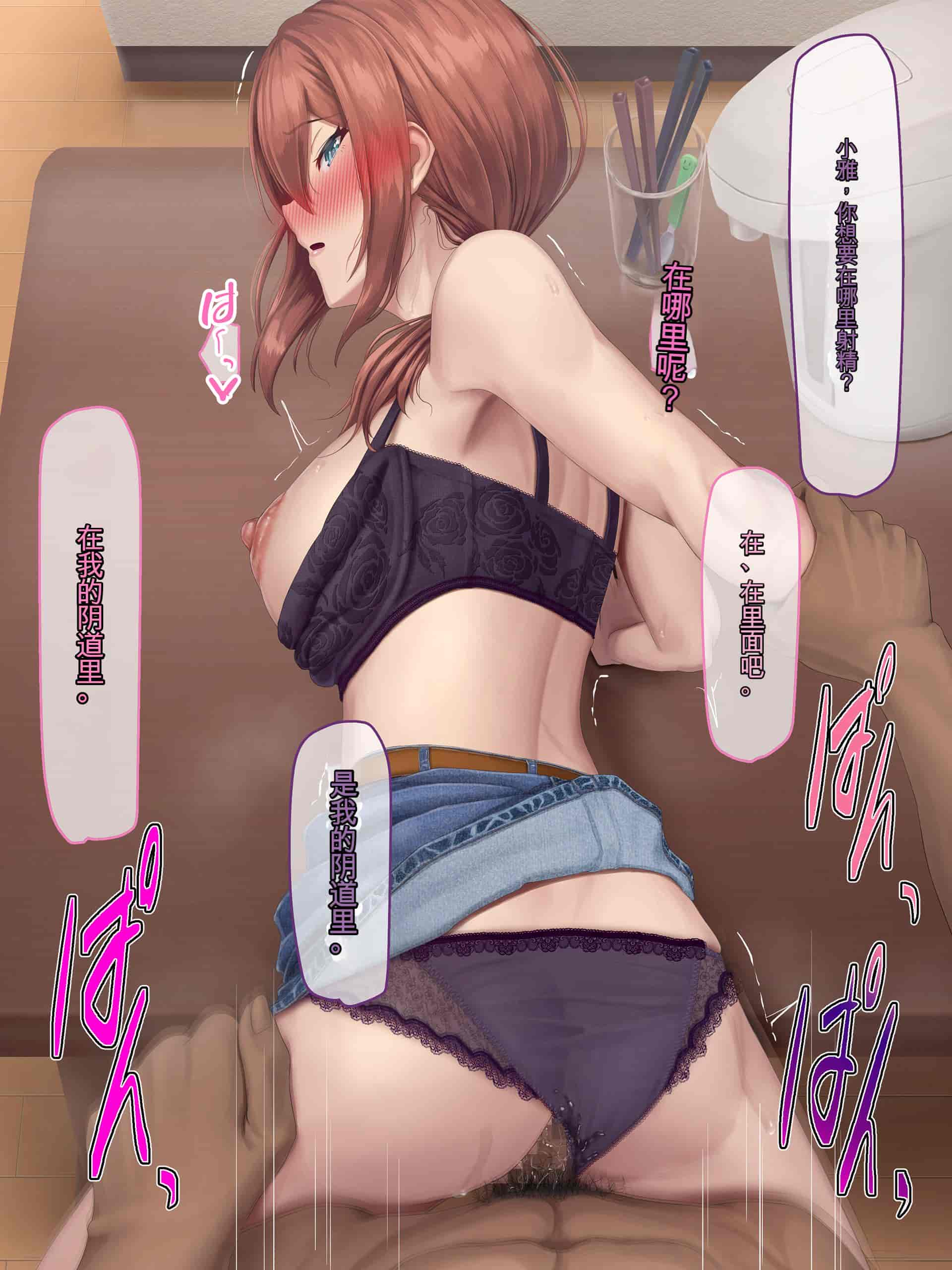 汉化版-[うらのひきだし (ニジィー)] 夫に言えない契約2 [中国翻訳]-2_第22集