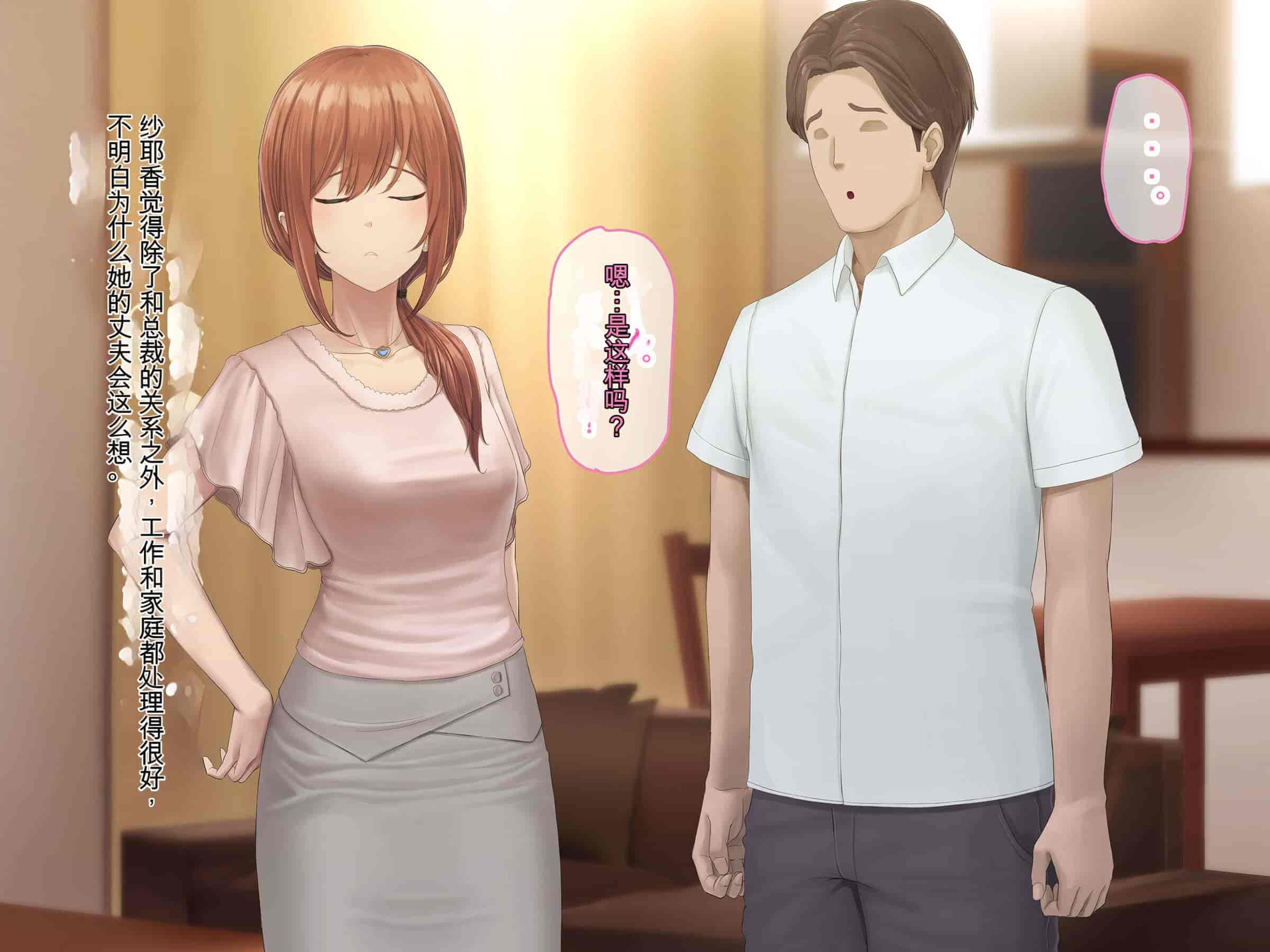 汉化版-[うらのひきだし (ニジィー)] 夫に言えない契約2 [中国翻訳]-2_第3集