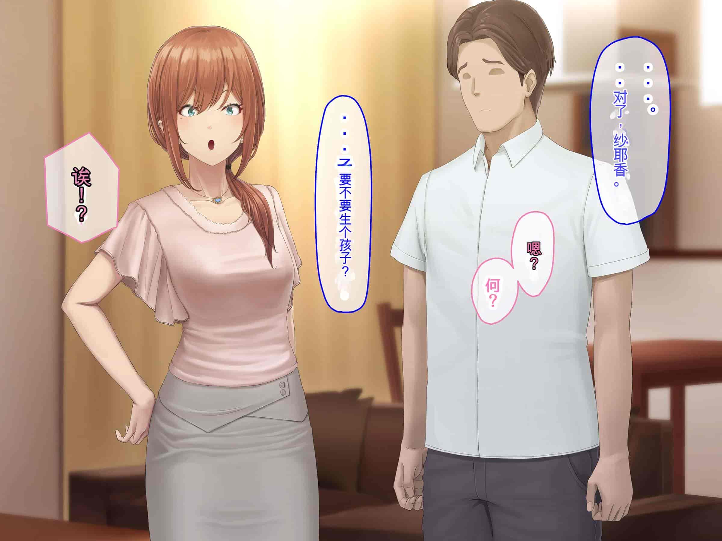 汉化版-[うらのひきだし (ニジィー)] 夫に言えない契約2 [中国翻訳]-2_第3集