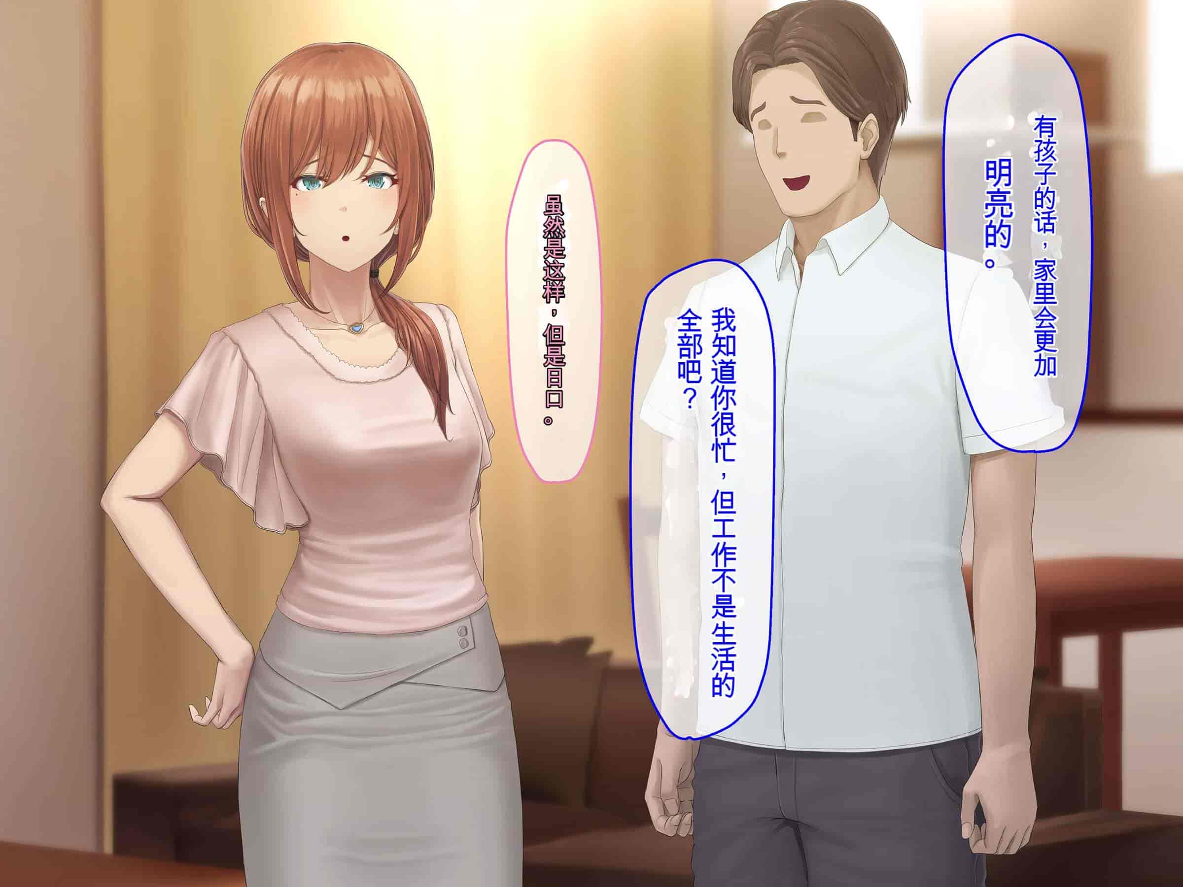 汉化版-[うらのひきだし (ニジィー)] 夫に言えない契約2 [中国翻訳]-2_第3集