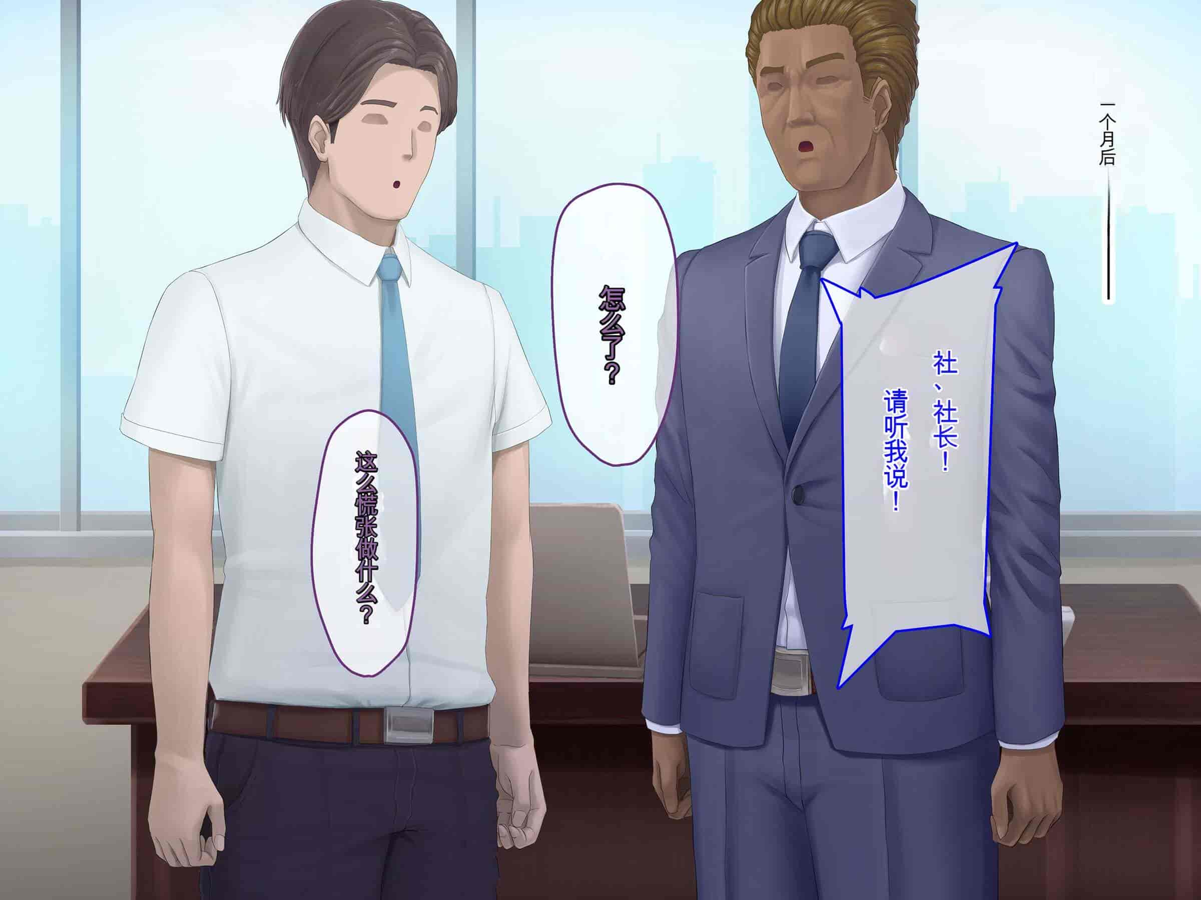 汉化版-[うらのひきだし (ニジィー)] 夫に言えない契約2 [中国翻訳]-2_第24集