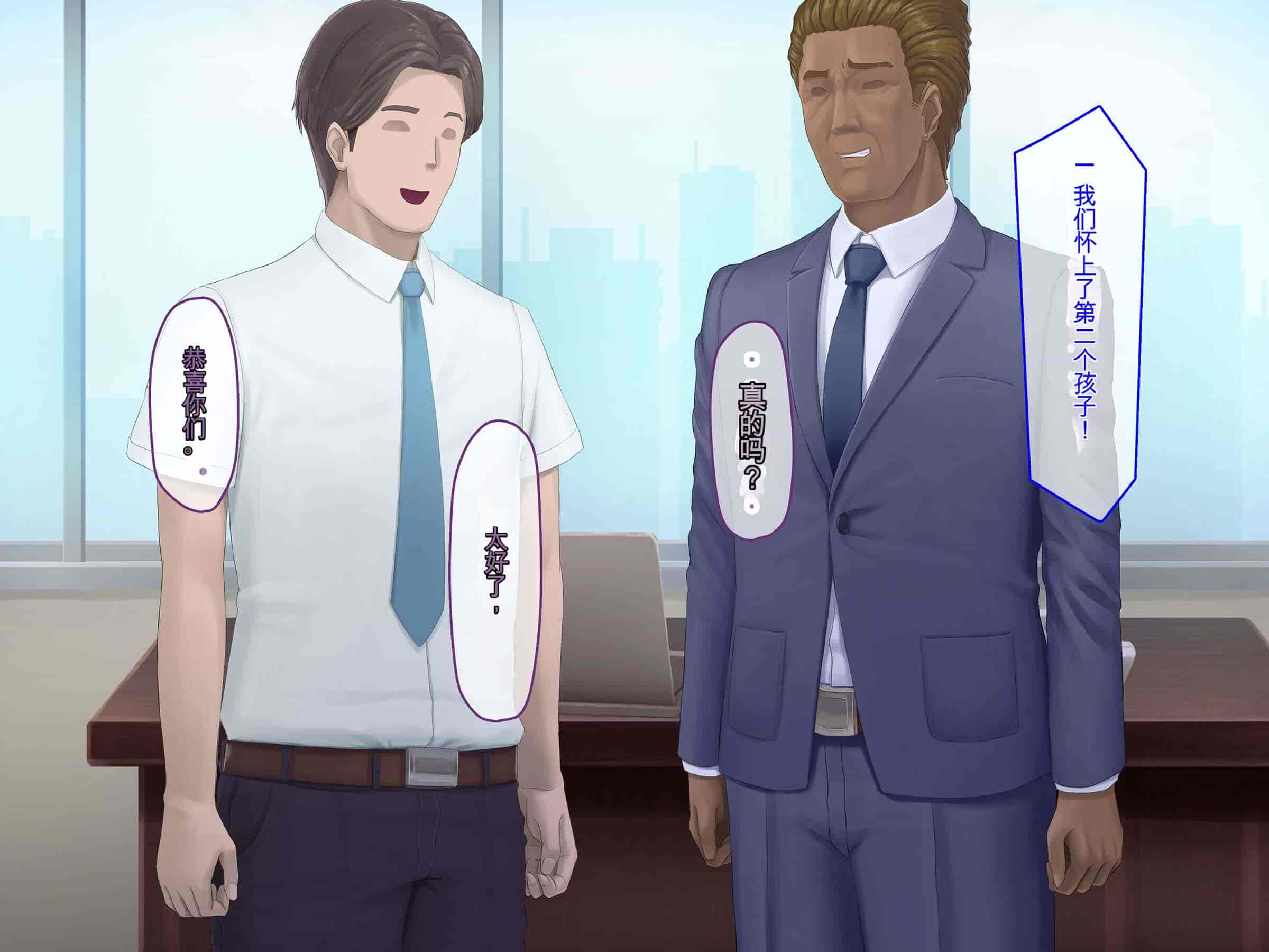 汉化版-[うらのひきだし (ニジィー)] 夫に言えない契約2 [中国翻訳]-2_第24集