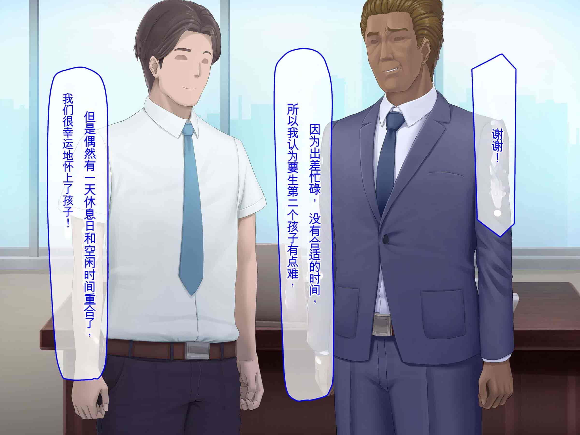 汉化版-[うらのひきだし (ニジィー)] 夫に言えない契約2 [中国翻訳]-2_第24集