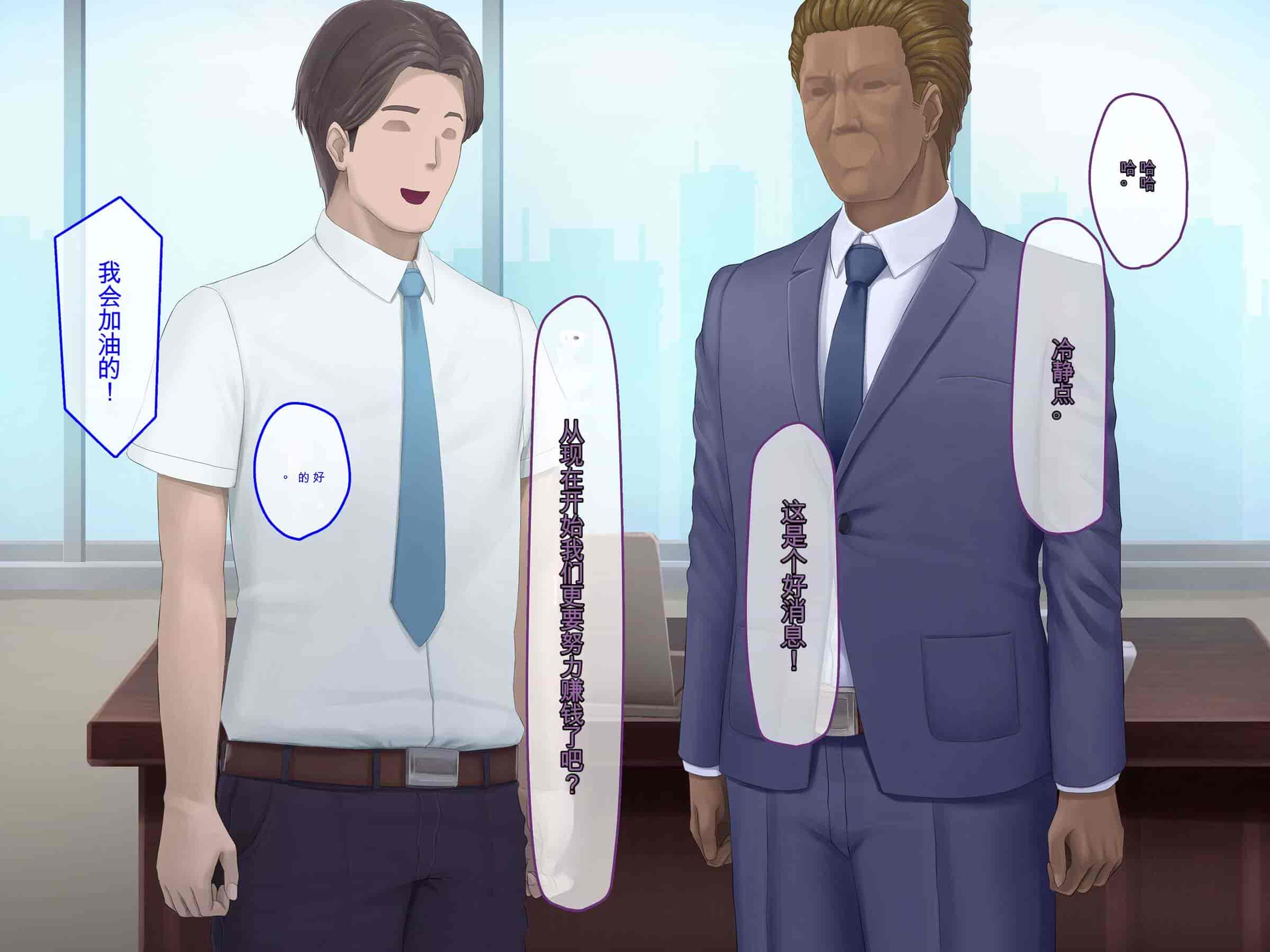 汉化版-[うらのひきだし (ニジィー)] 夫に言えない契約2 [中国翻訳]-2_第24集