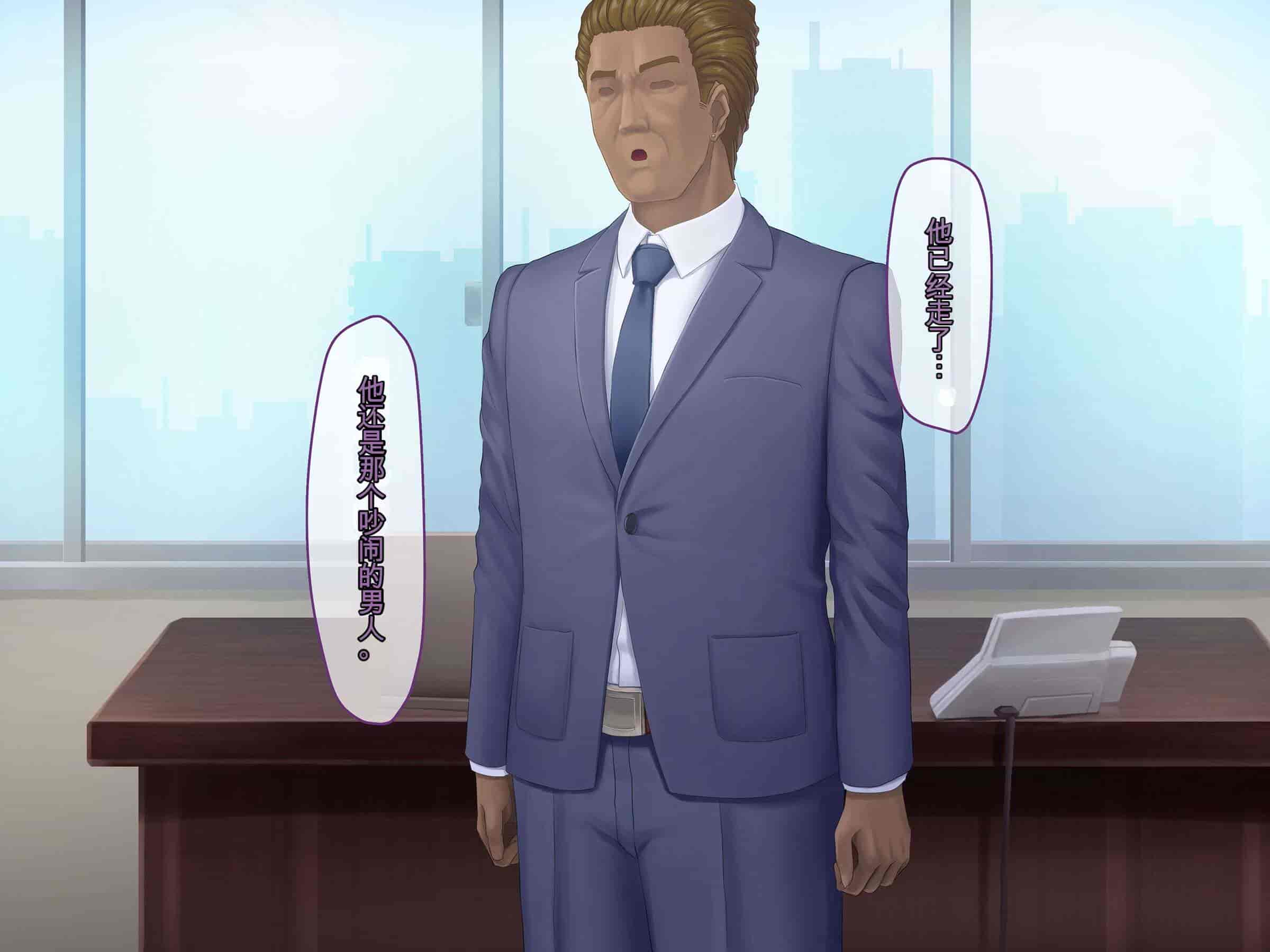 汉化版-[うらのひきだし (ニジィー)] 夫に言えない契約2 [中国翻訳]-2_第24集